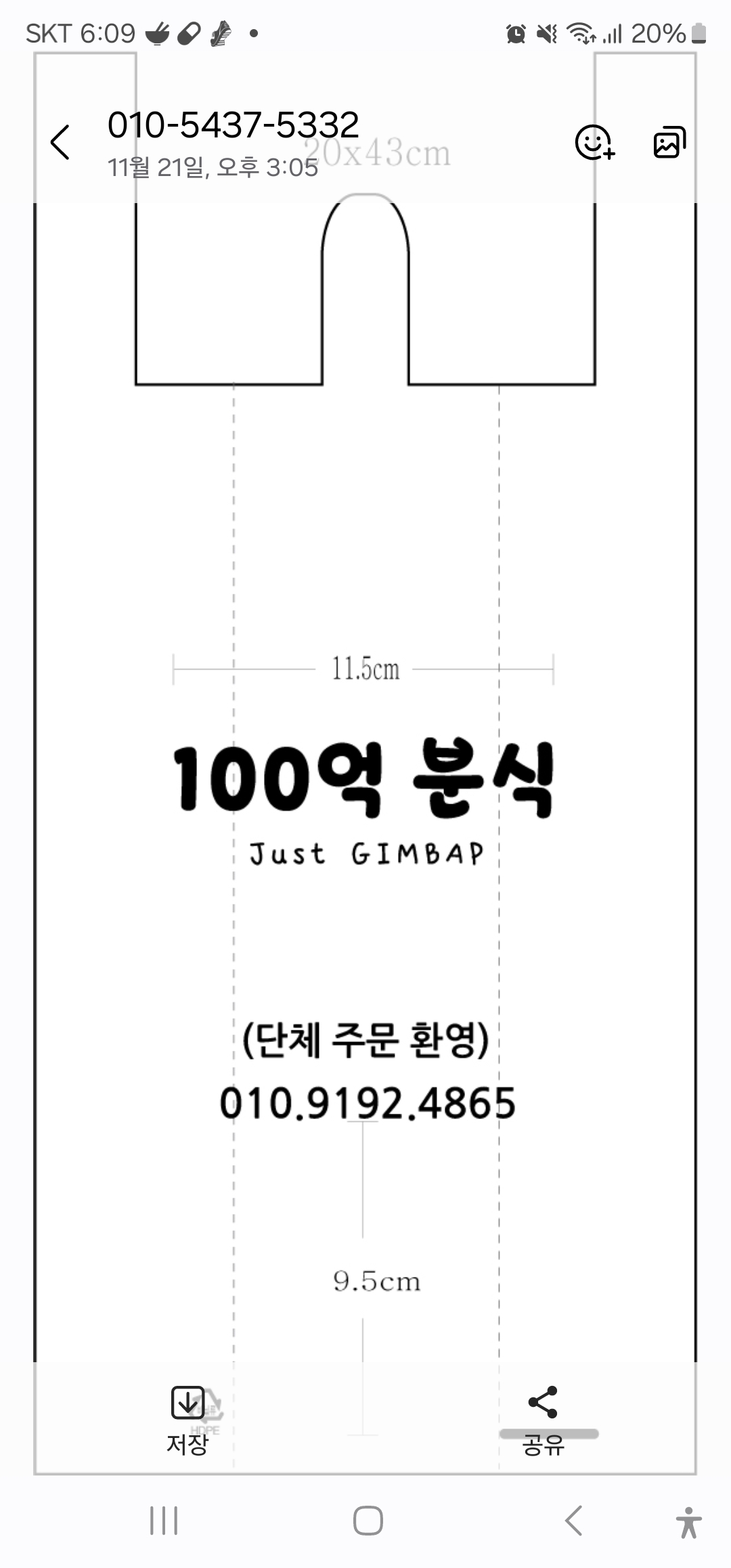 100억분식