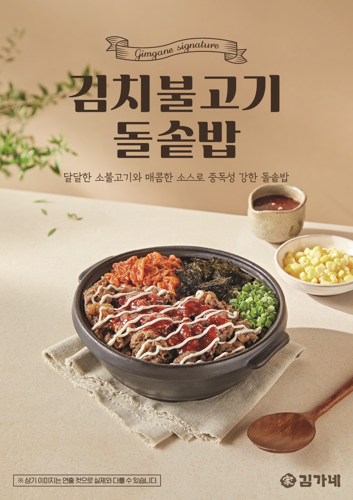김가네 다산지금점
