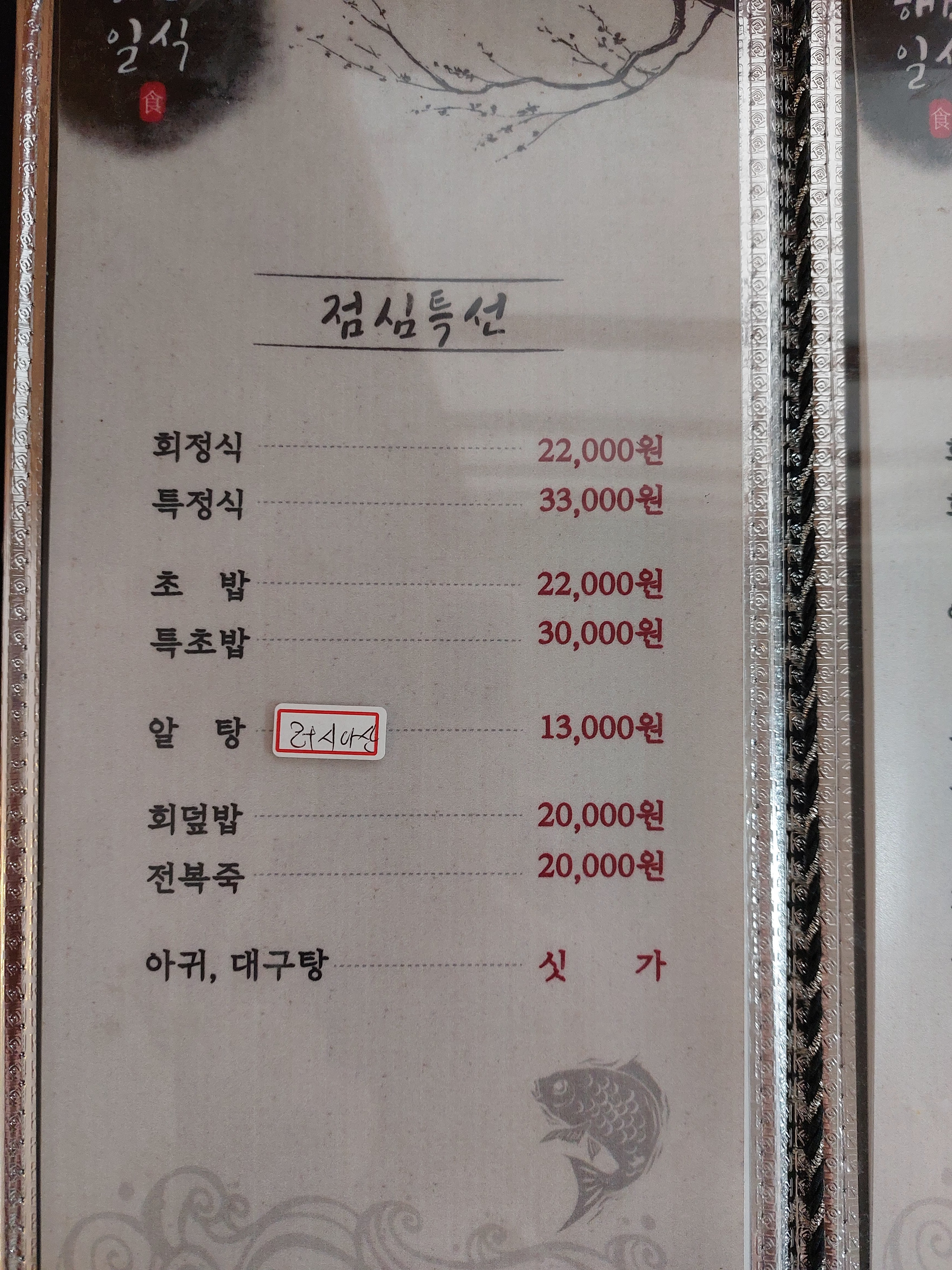 해미횟집