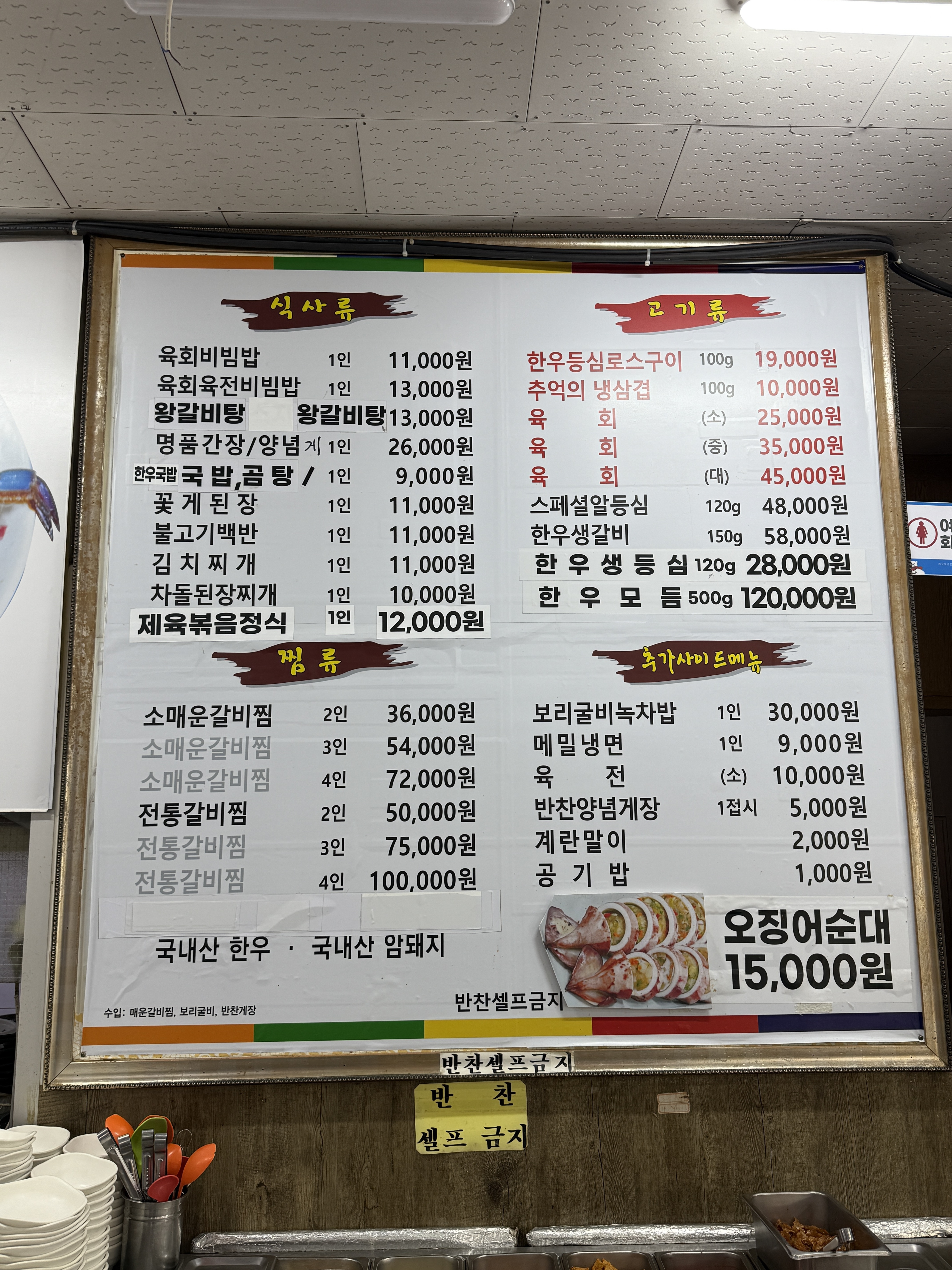 점례네 부산본점