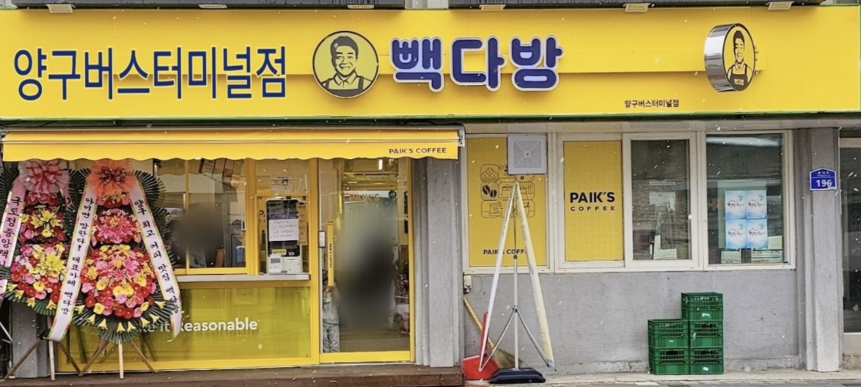 빽다방 양구버스터미널점 반려동물 동반 애견카페