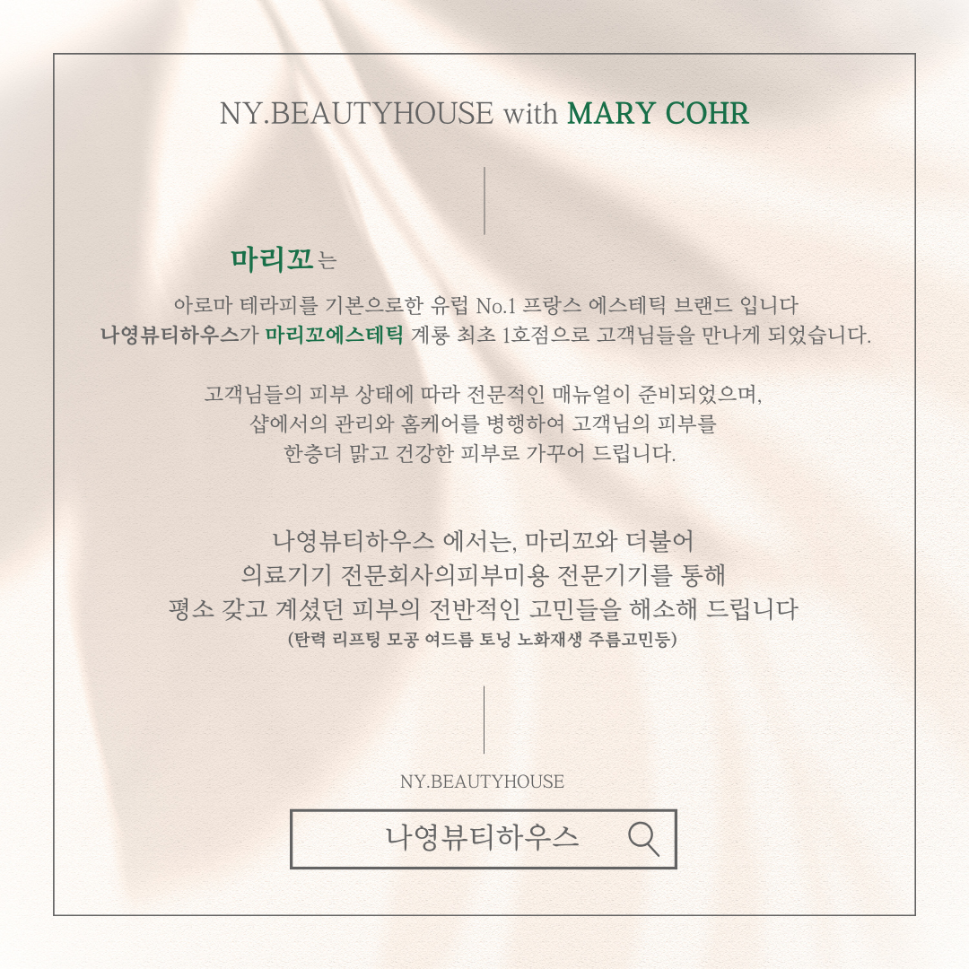 나영뷰티하우스