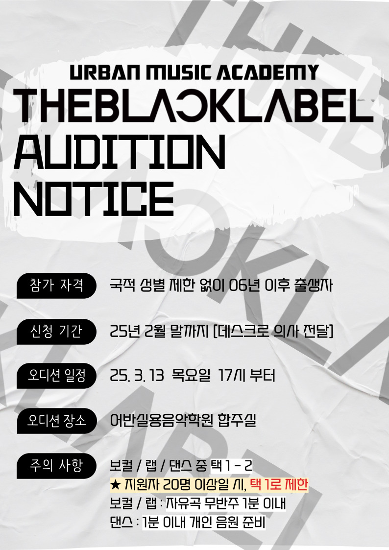 어반실용음악학원