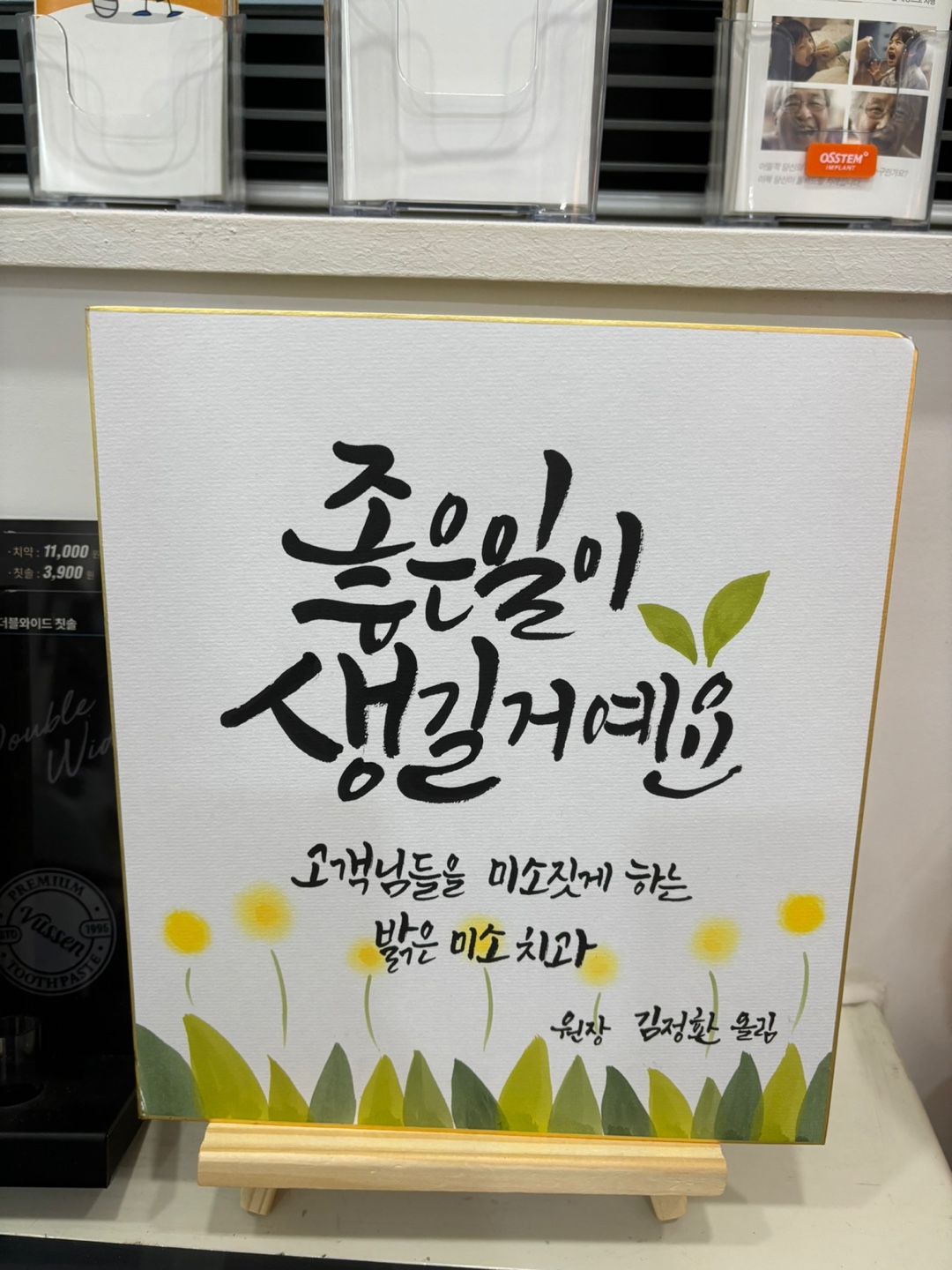 밝은미소치과의원 대표 이미지