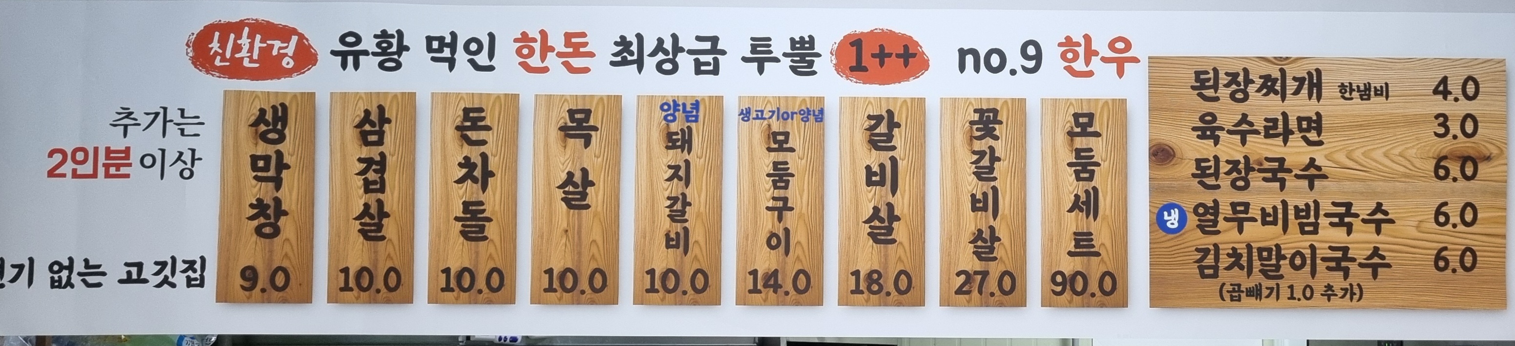 우리숯불막창