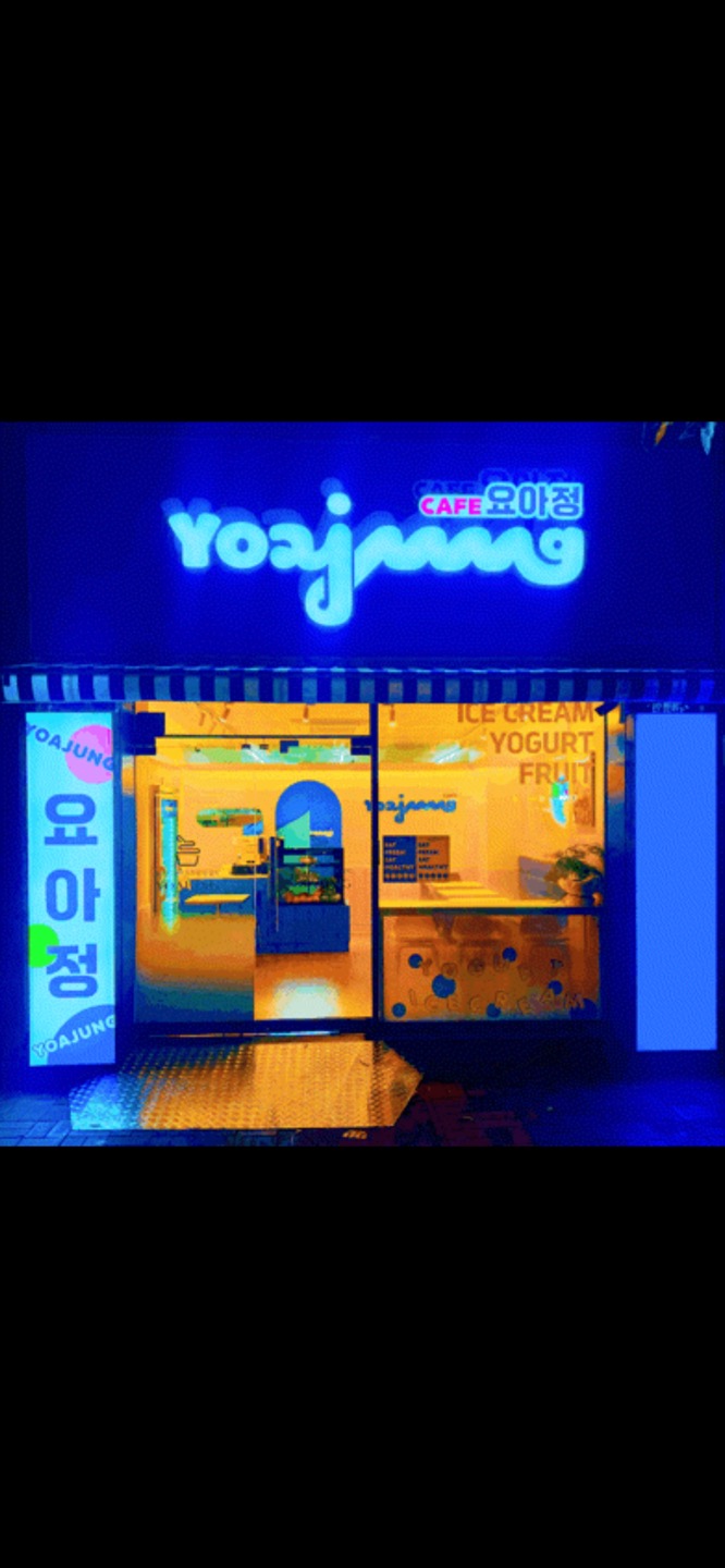 요거트아이스크림의정석 대구반고개역점