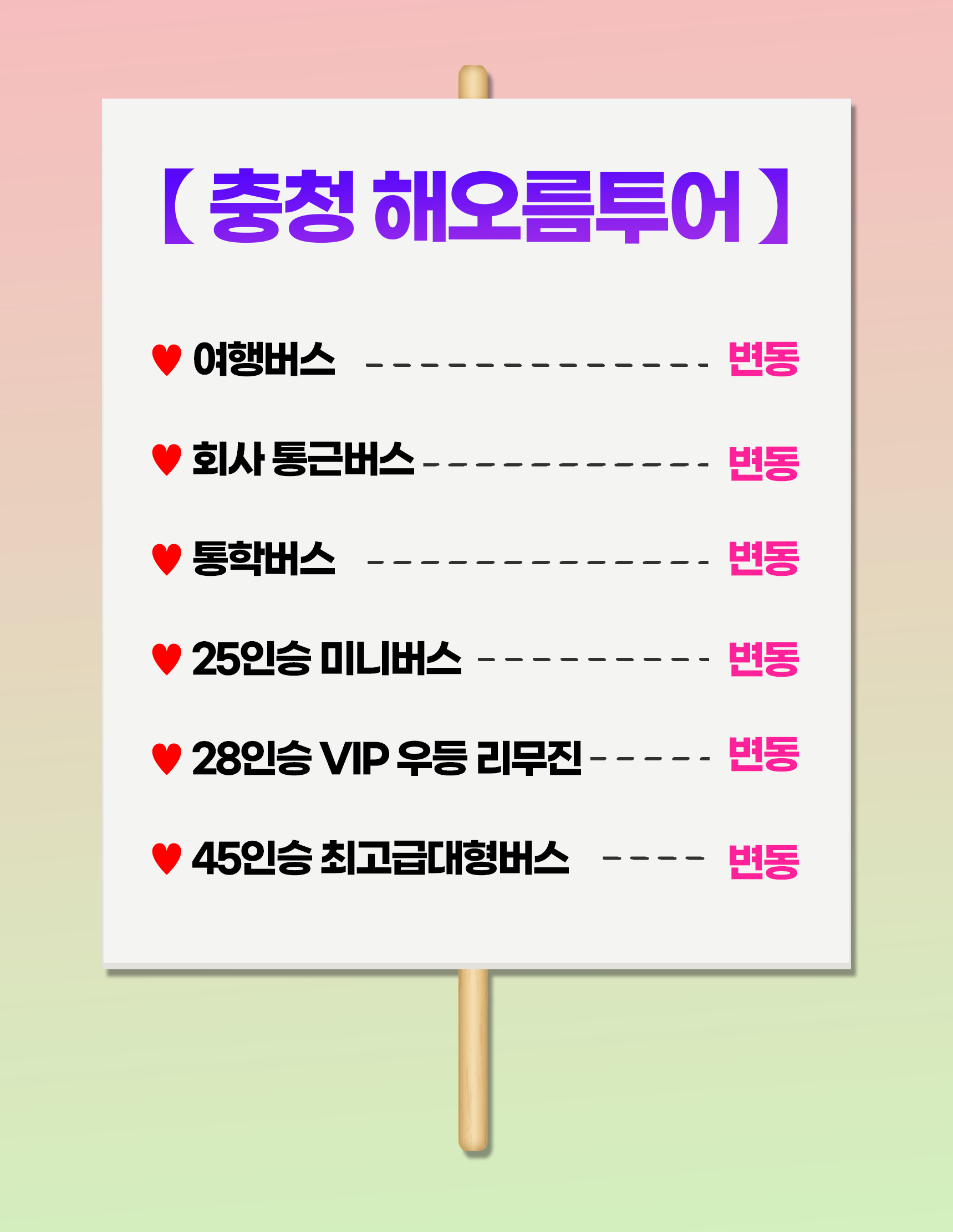 해오름투어