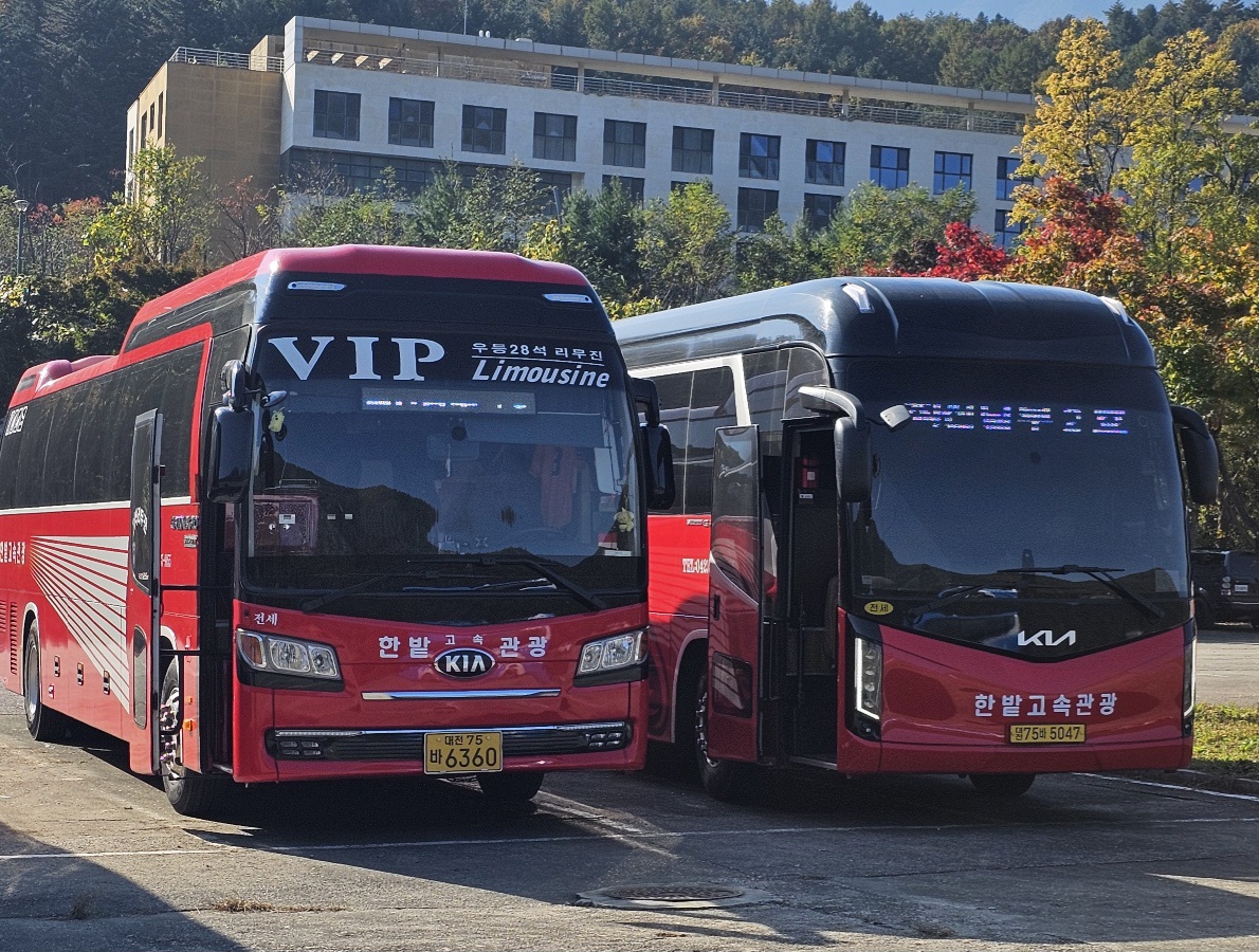 한밭고속관광