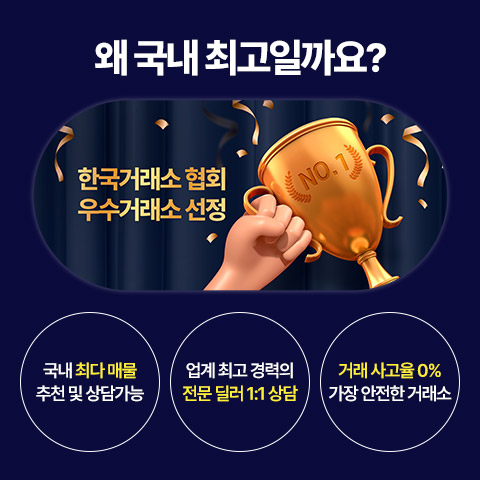 회원권뱅크 회원권거래소