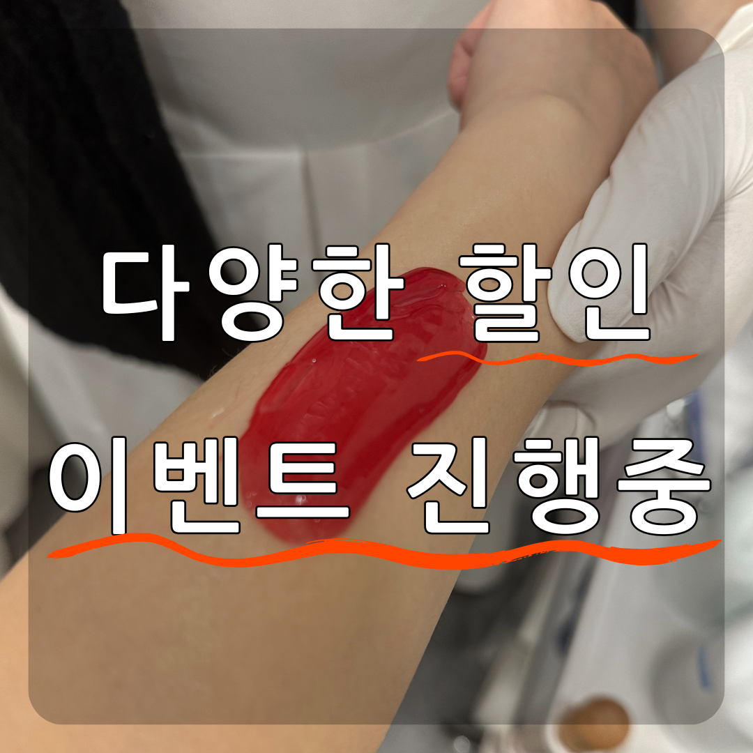 쿠루뷰티 왁싱앤브로우 인천구월점