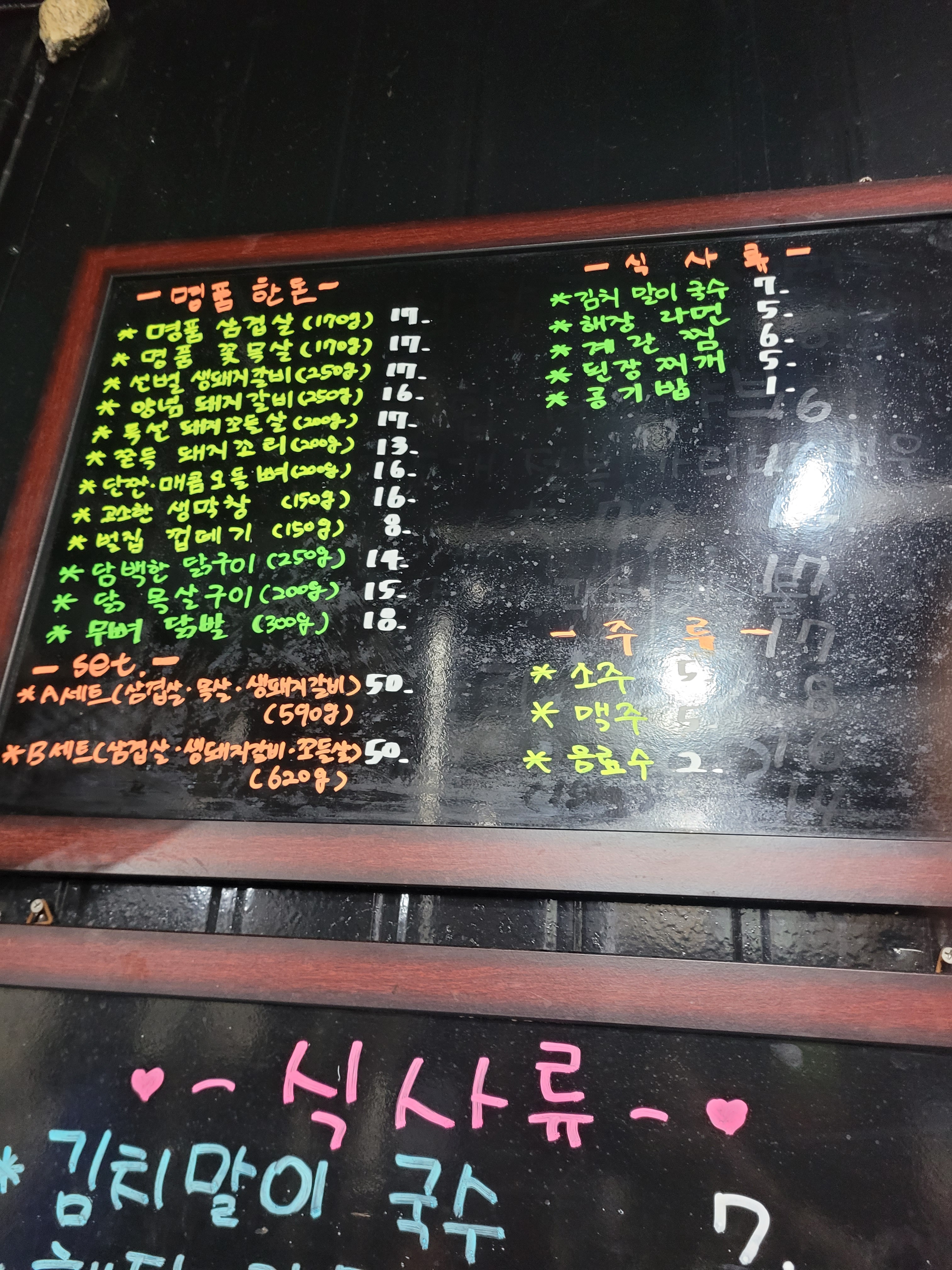 로켓수산