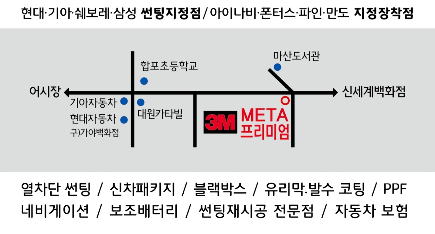 3M 마산산호점