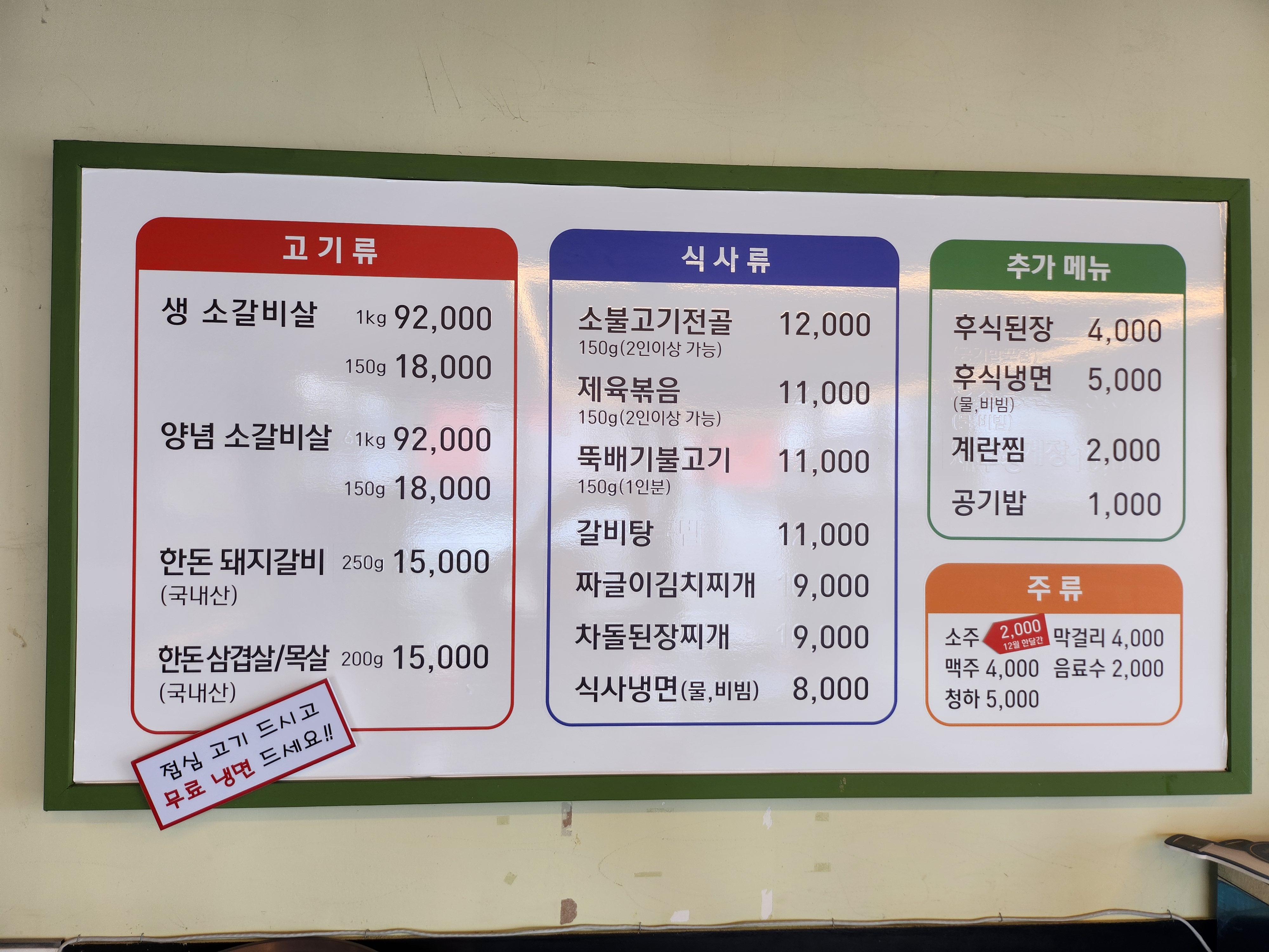 홍갈비&삼겹살