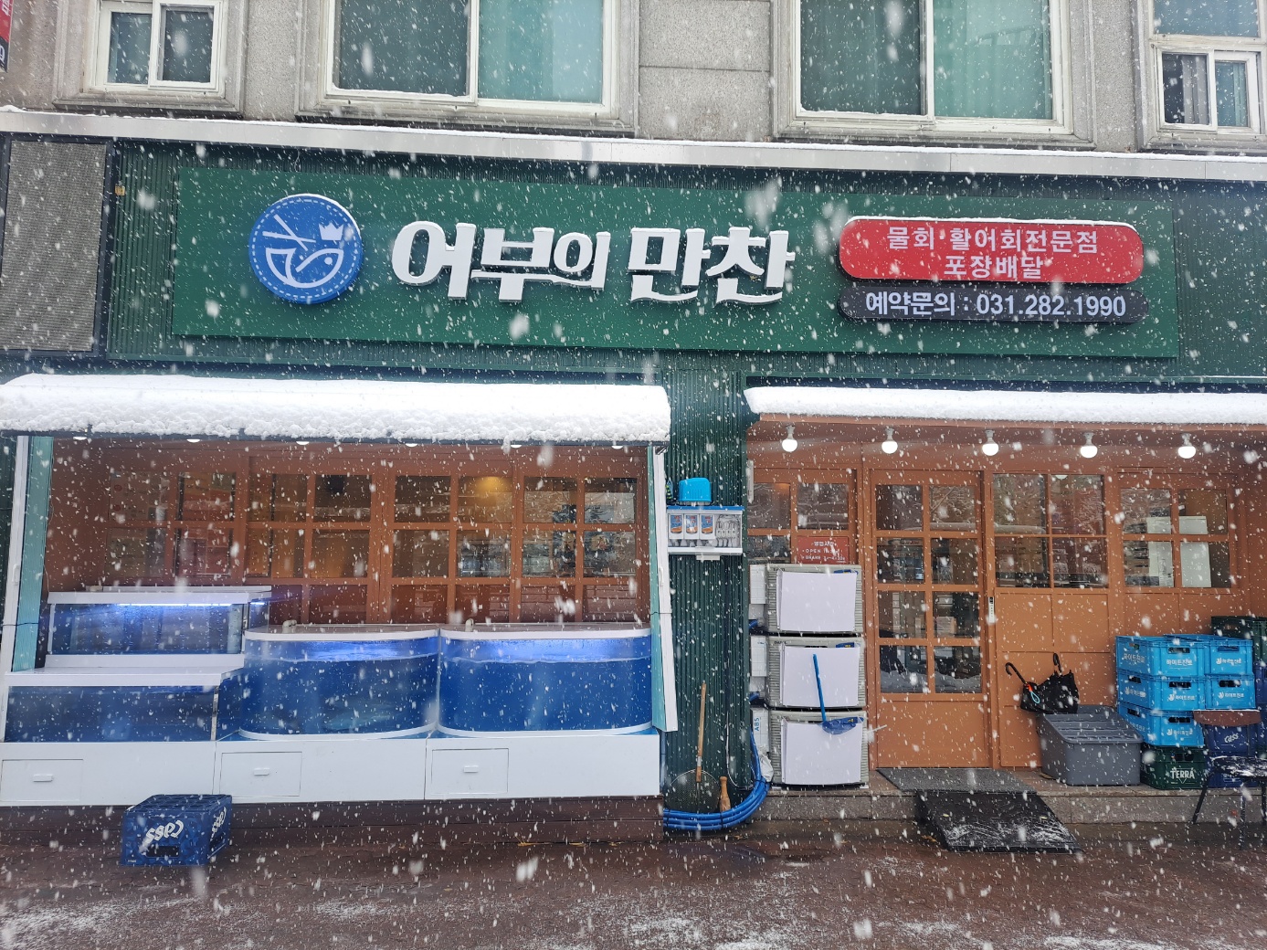 어부의만찬