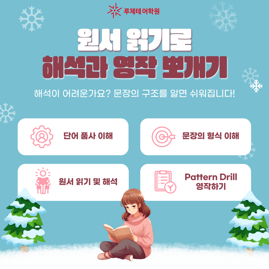 루체테어학원 삼송캠퍼스