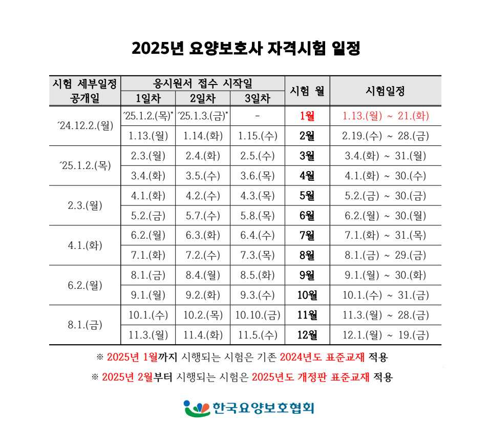 청람요양보호사교육원