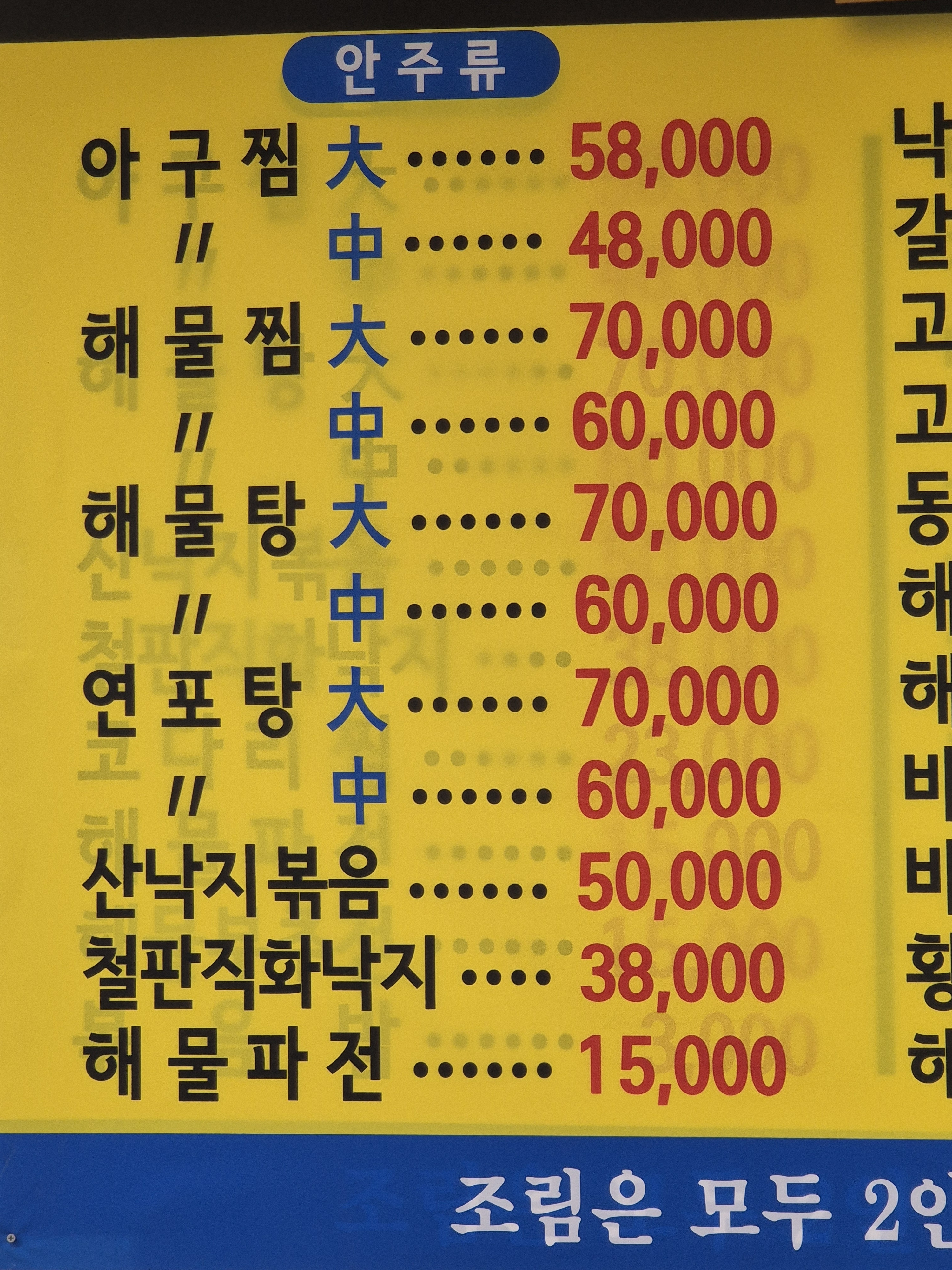 남도미가