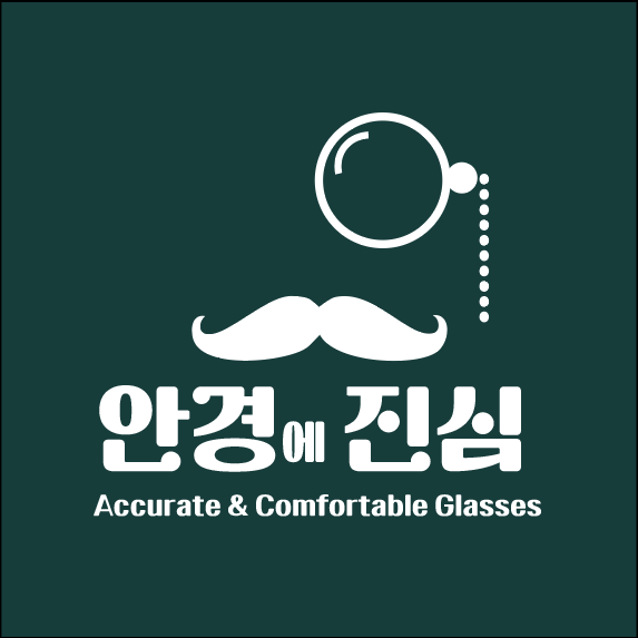 안경에진심