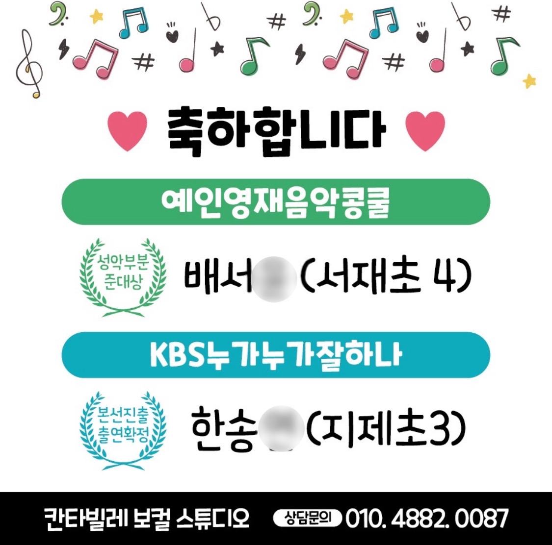 칸타빌레보컬스튜디오음악교습소