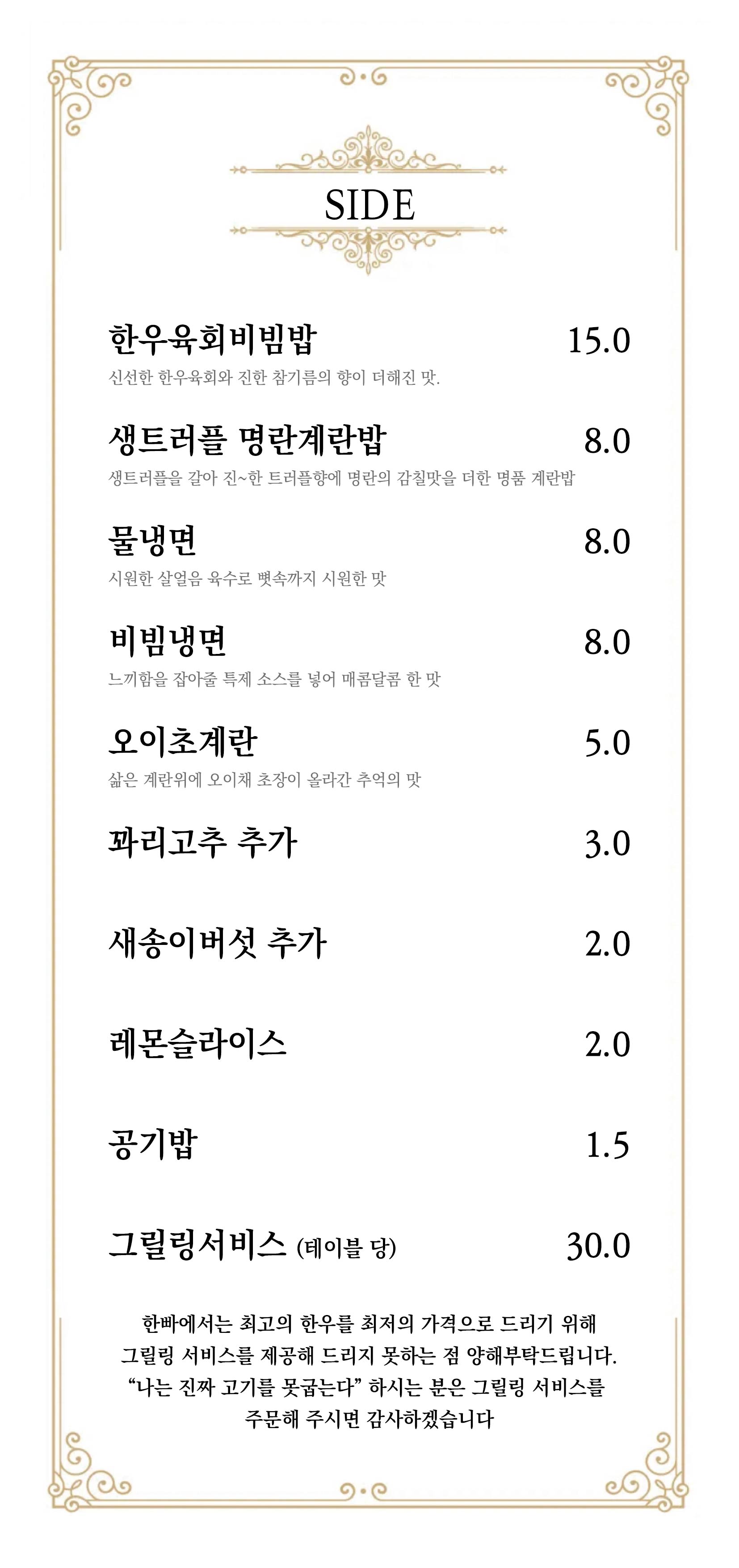 한우에 빠지다
