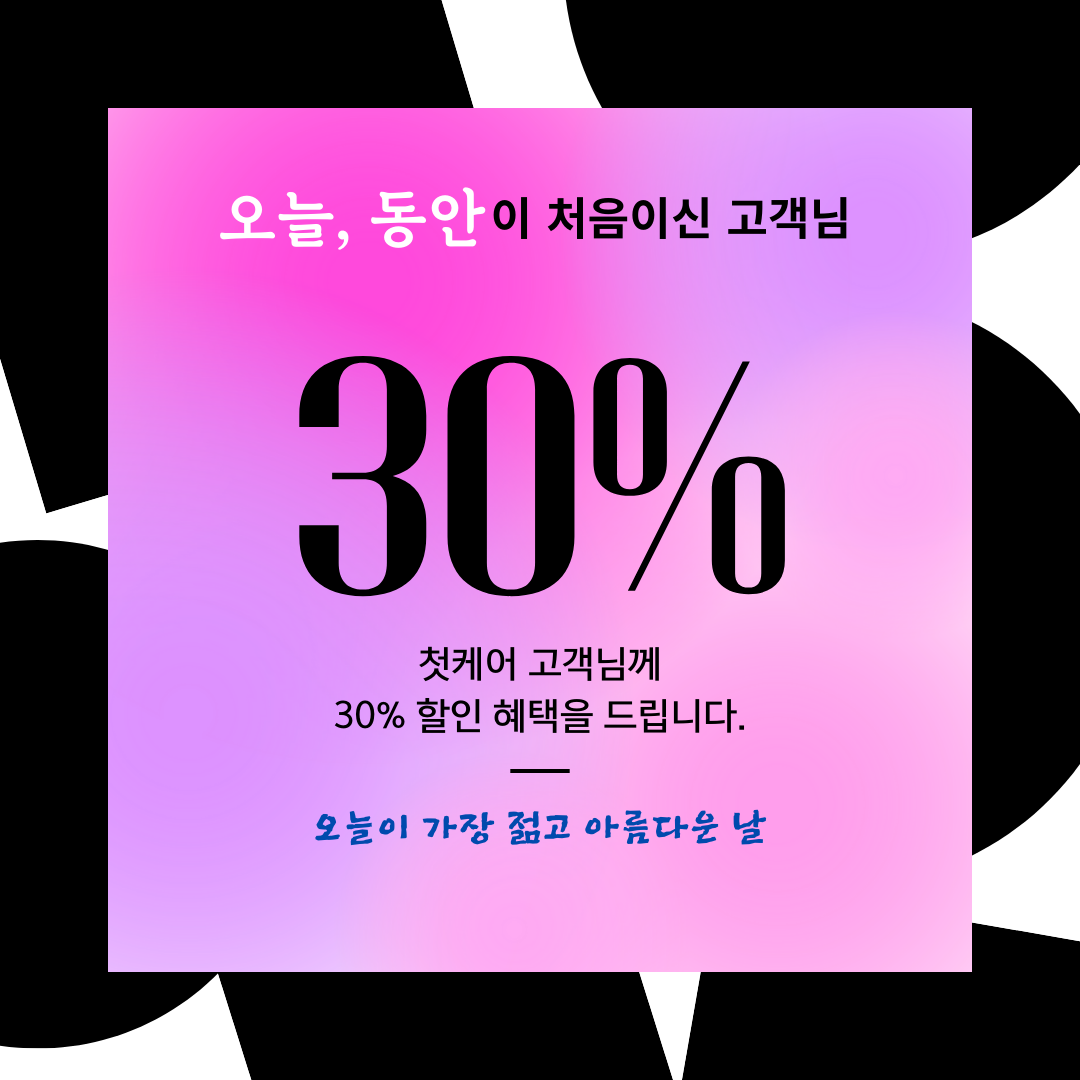 오늘,동안 자양한강점 photo 3