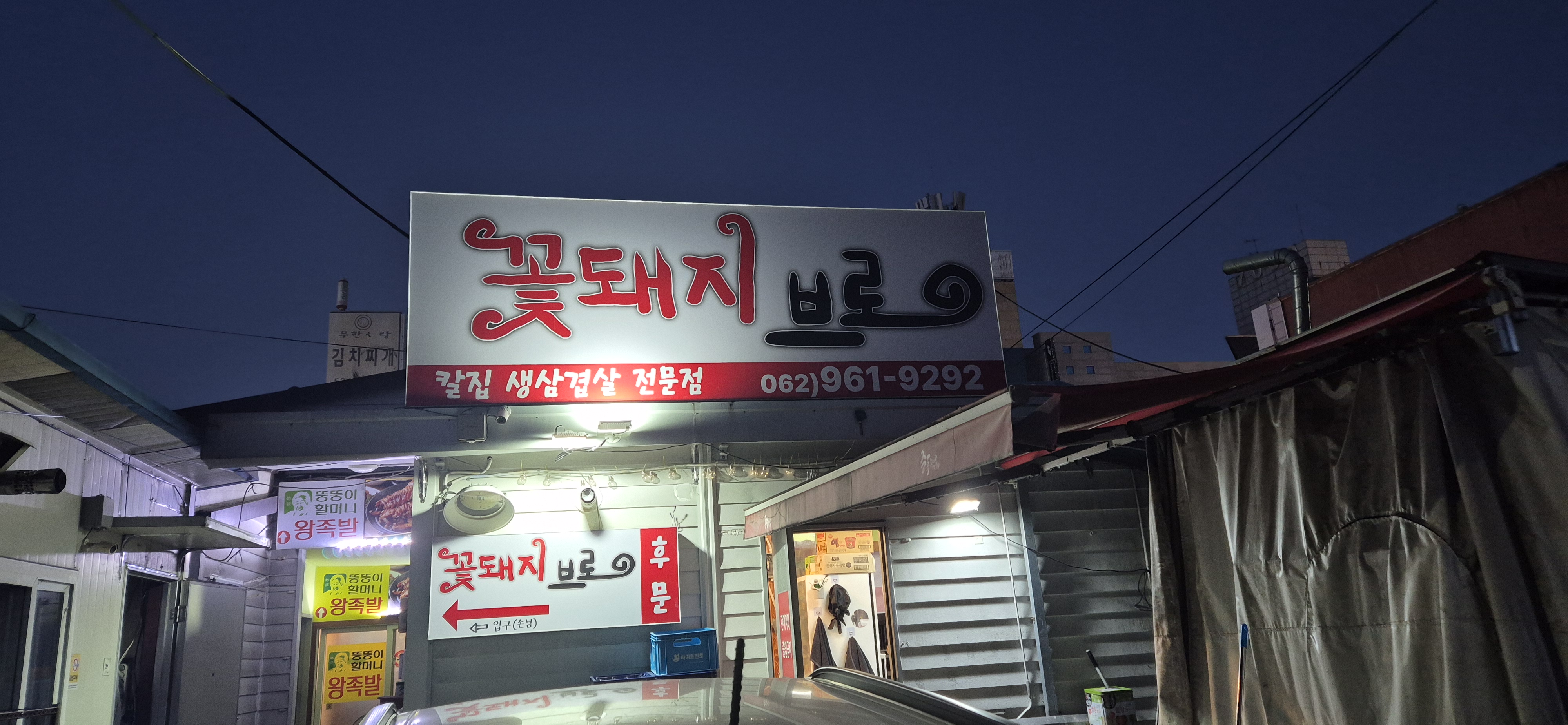 꽃돼지브로