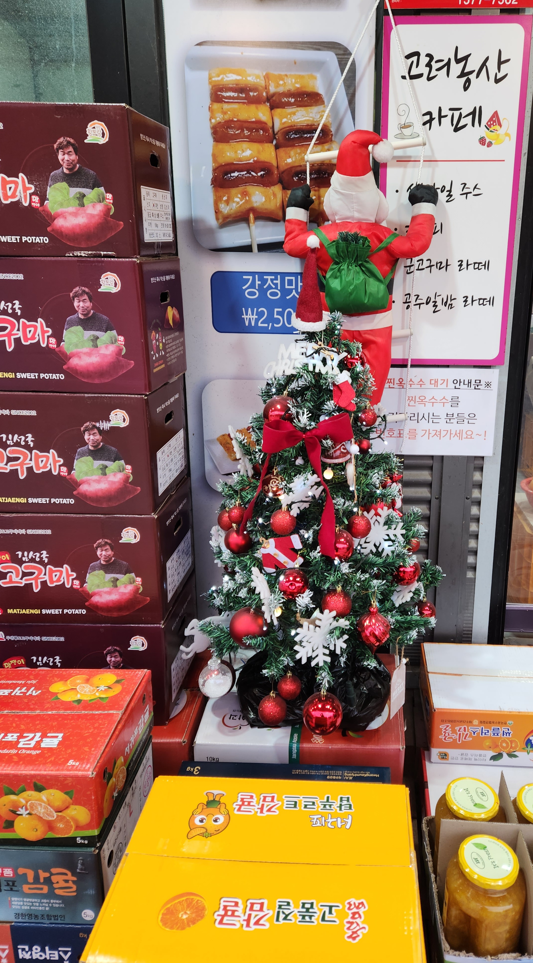 고려농산 동학사점