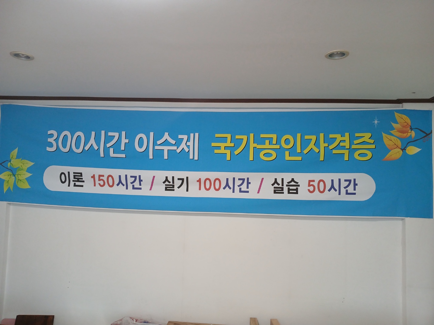 미래행복장례지도사교육원