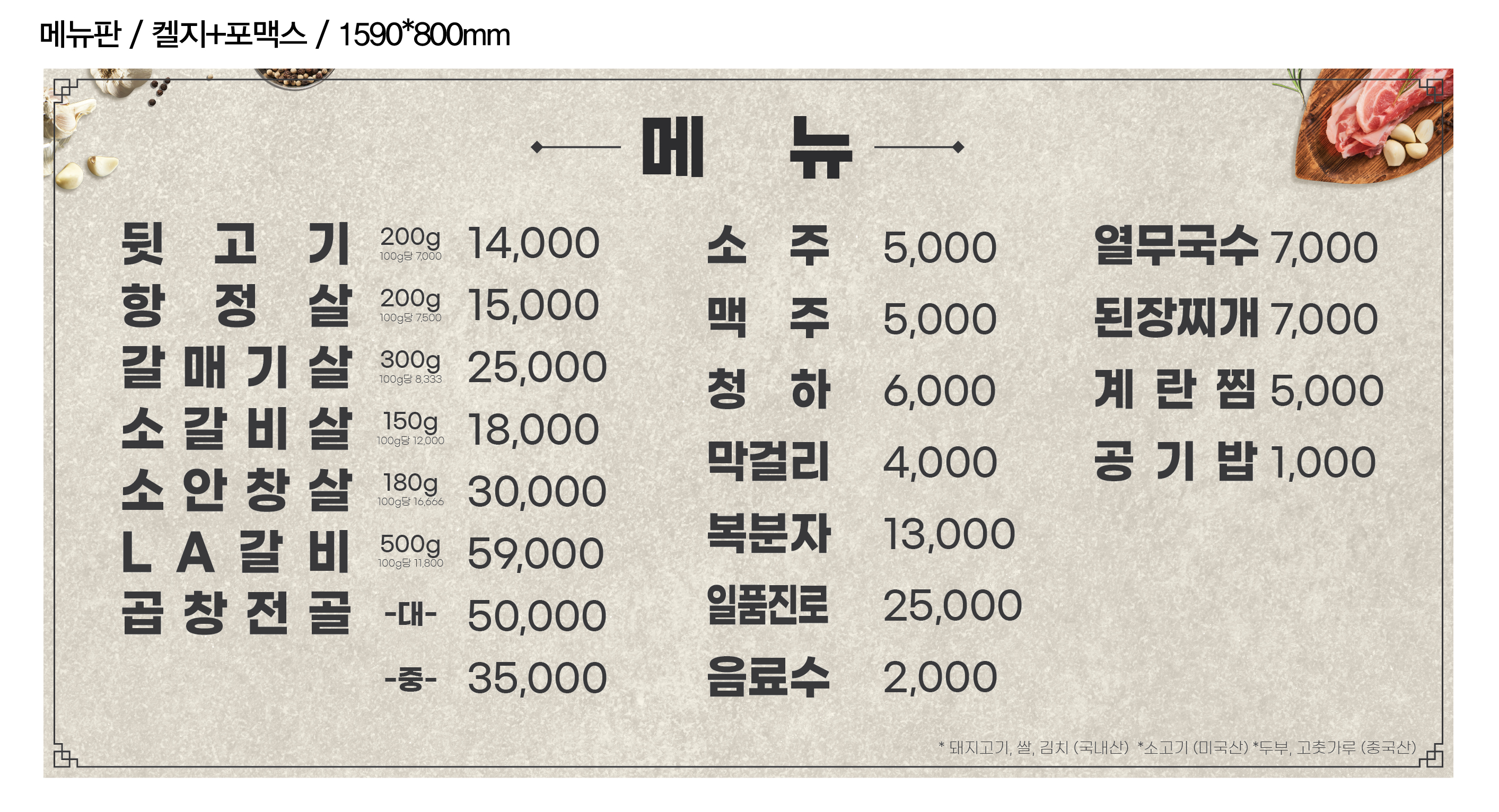 좌전뒷고기