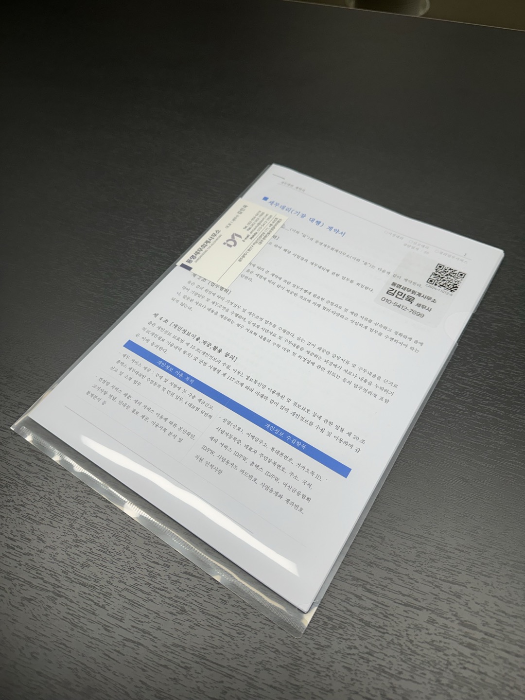 동명세무회계사무소 대표 이미지