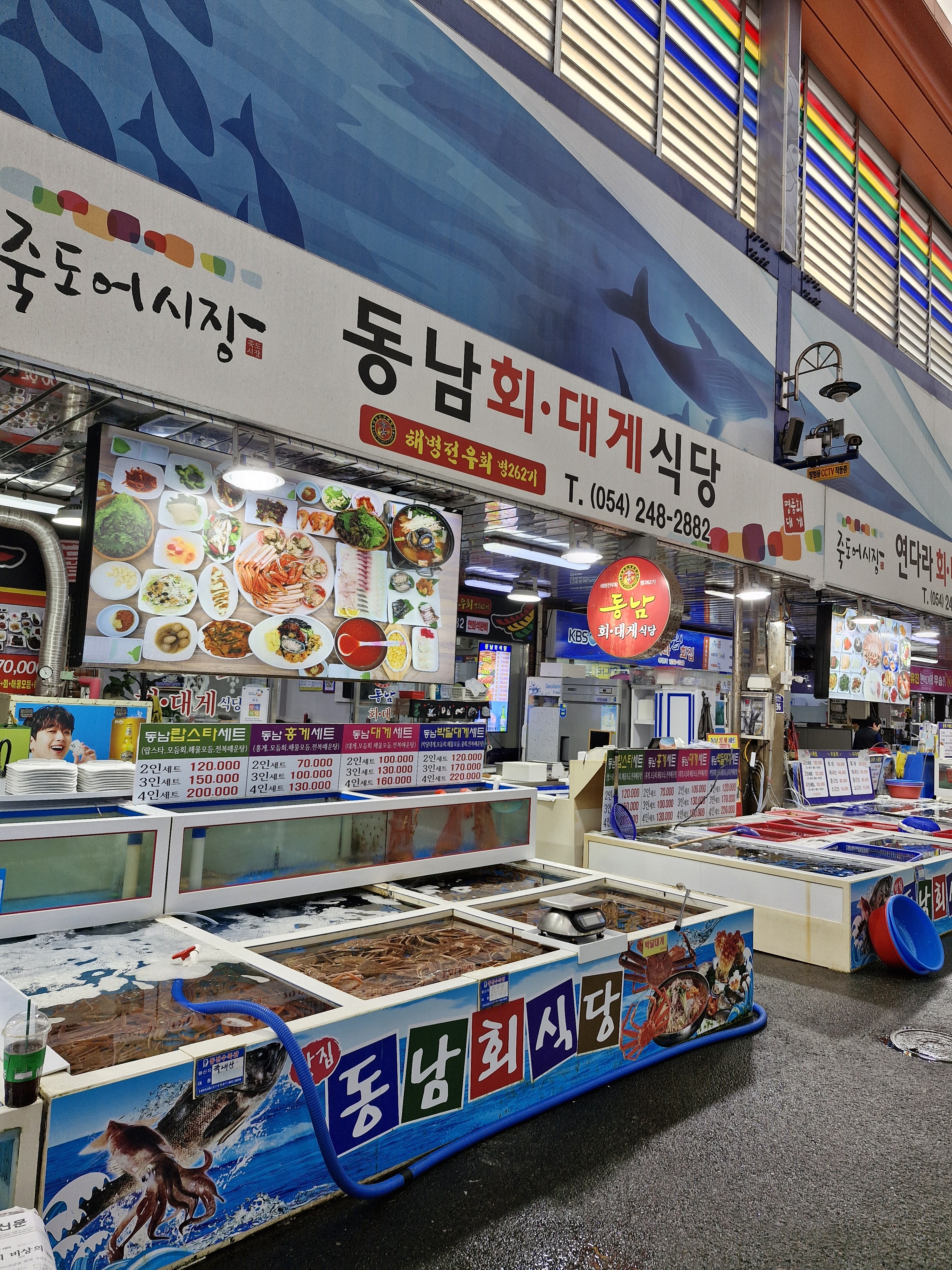 동남회식당