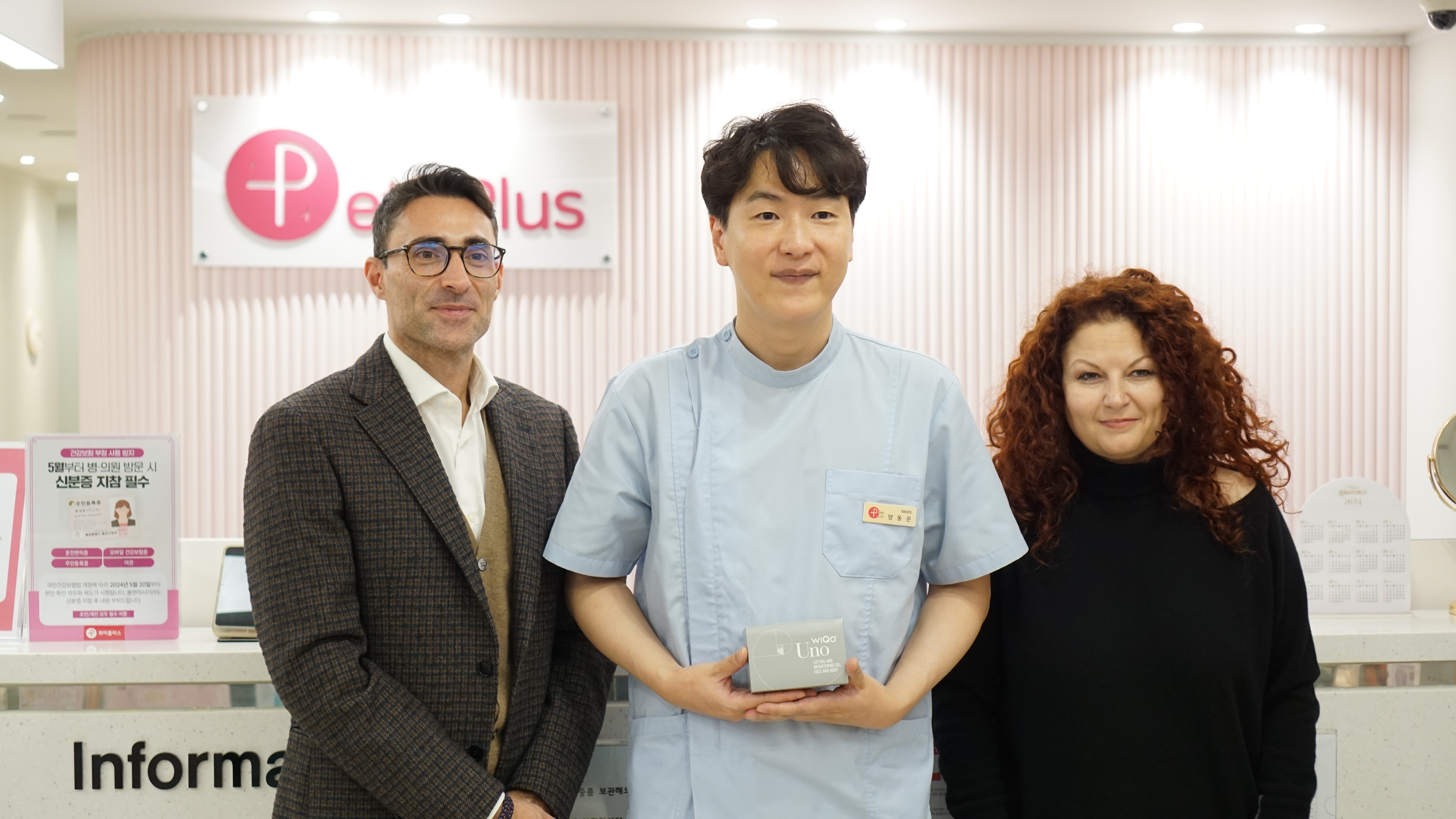 쁘띠플러스의원 대표 이미지