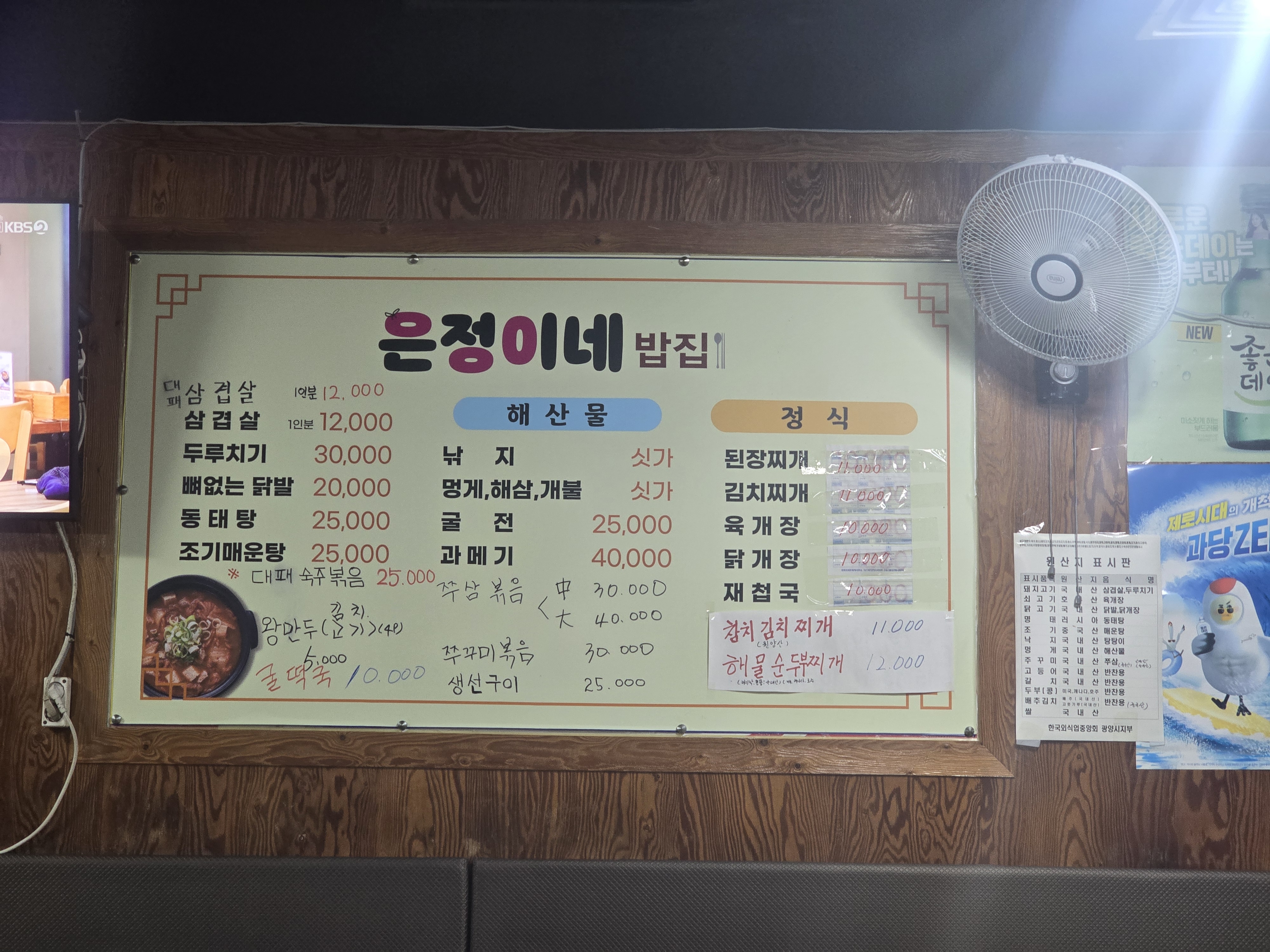 은정이네밥집