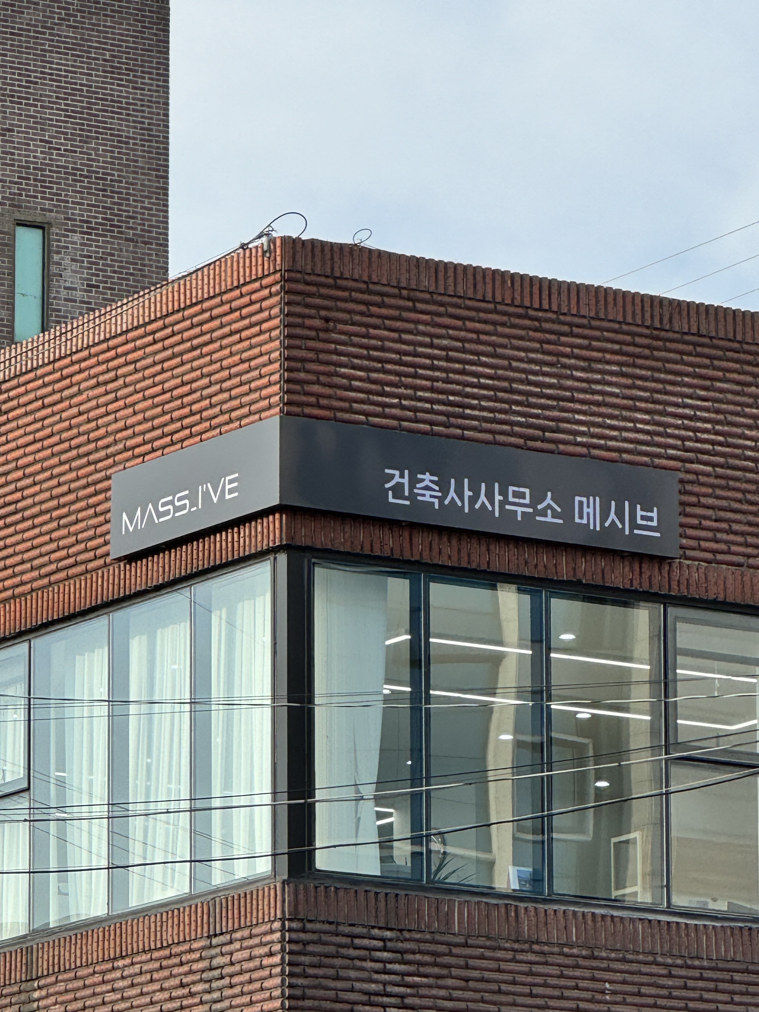 건축사사무소 메시브