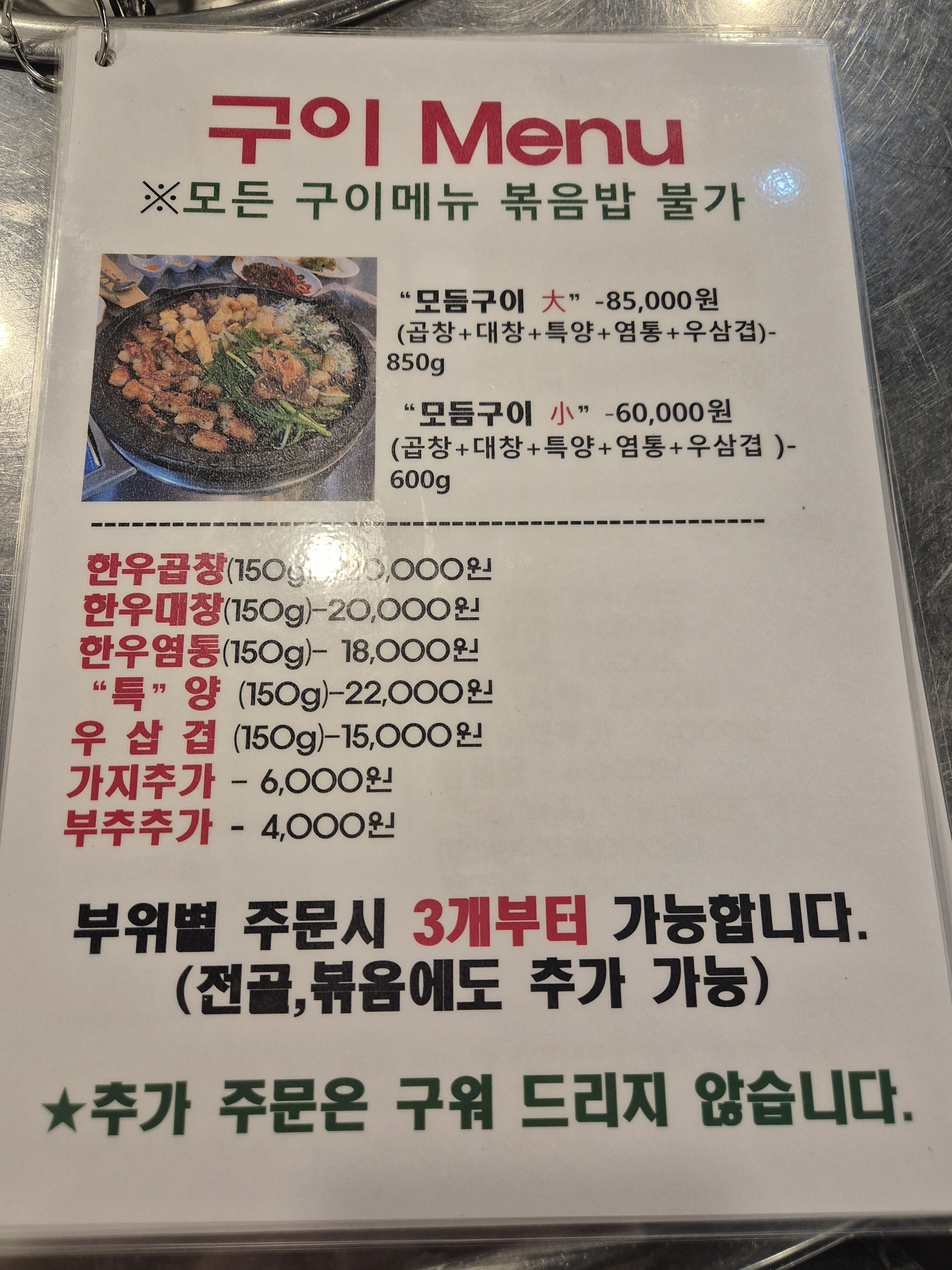 이춘식명가돌곱창