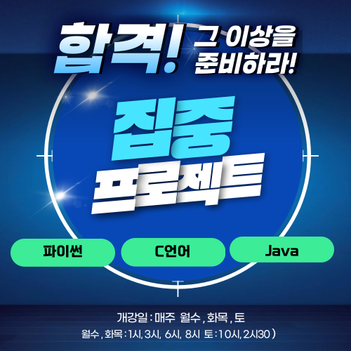 이샘코딩전문학원