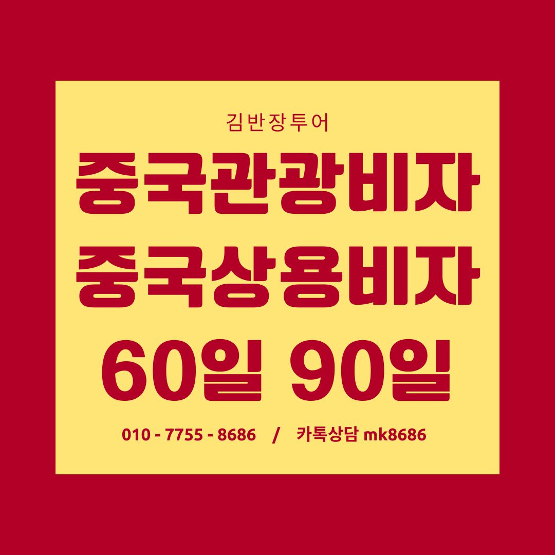 김반장투어