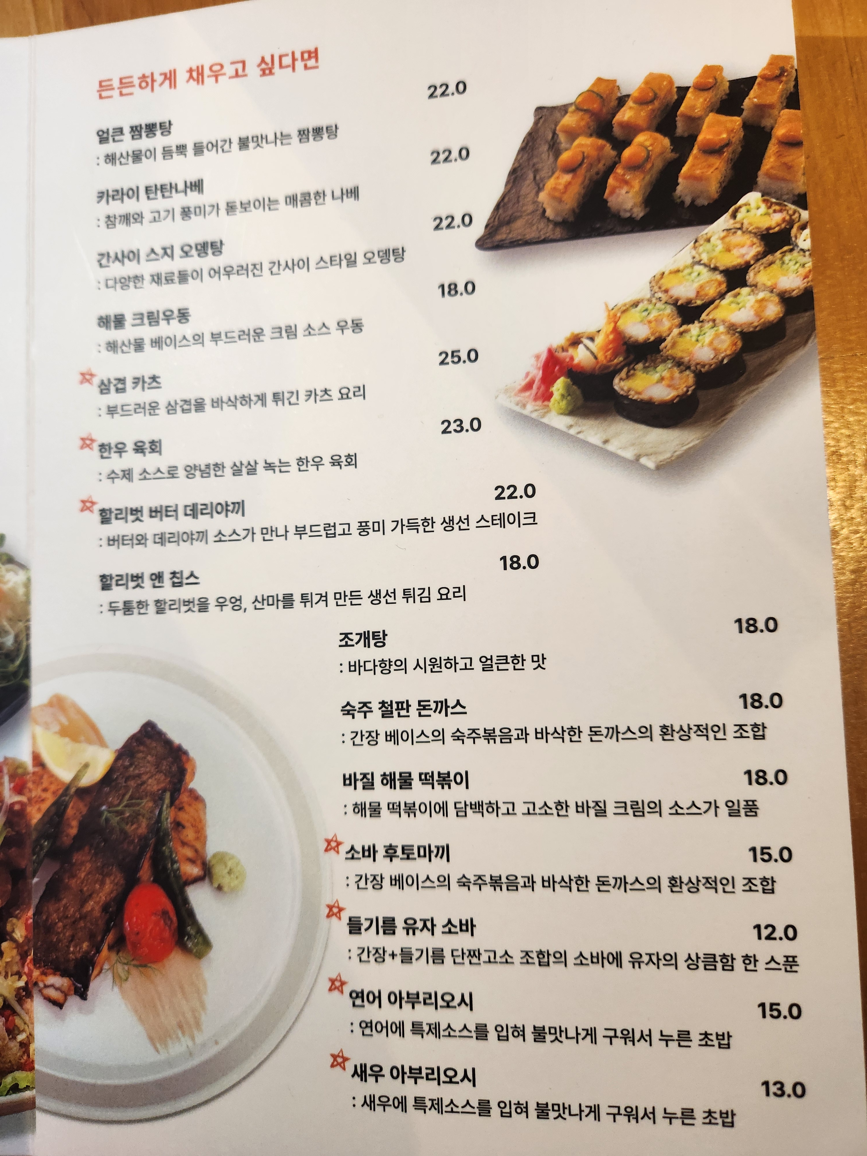 옷톳토로바다야끼 전포