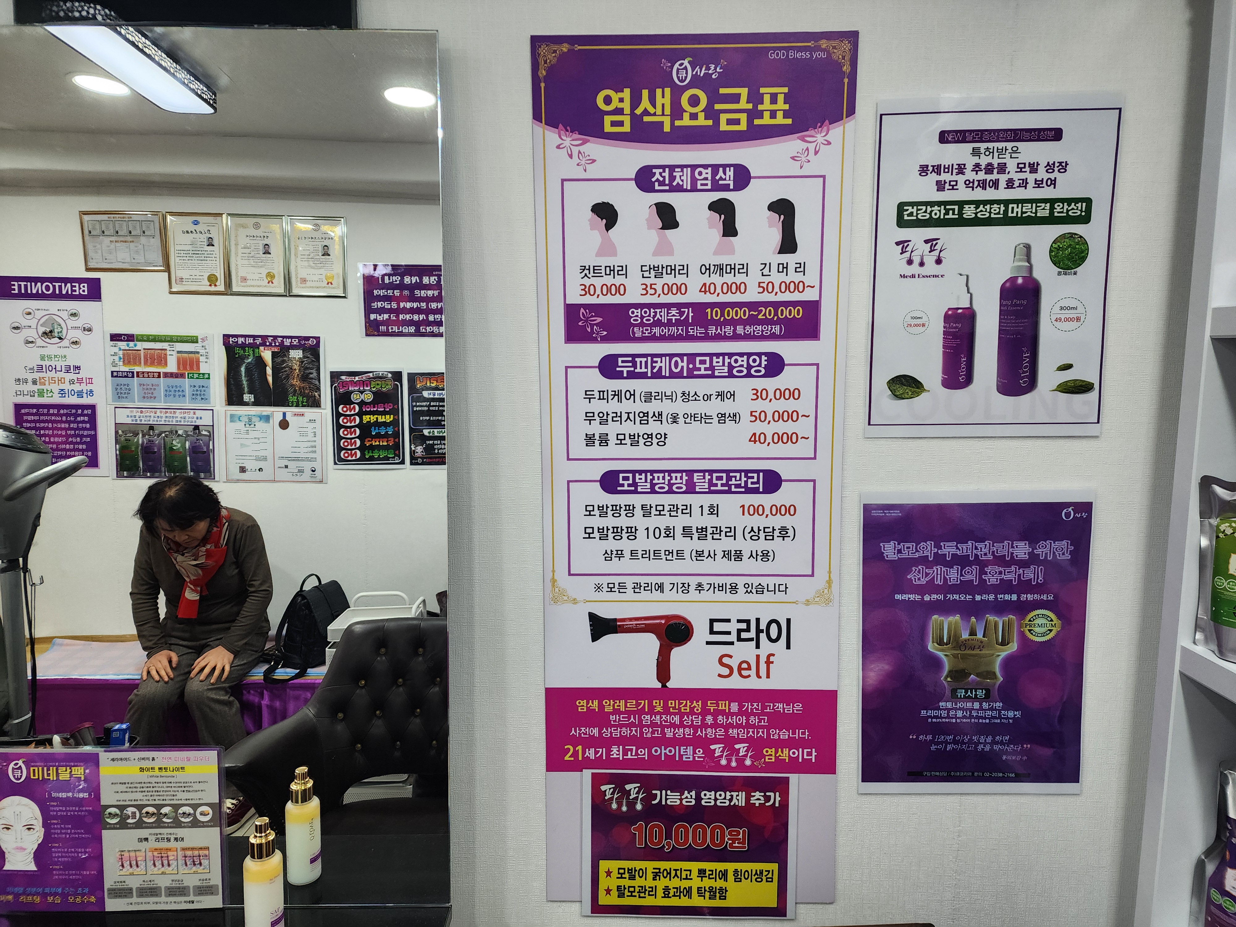 큐사랑 숭인점 대표 이미지