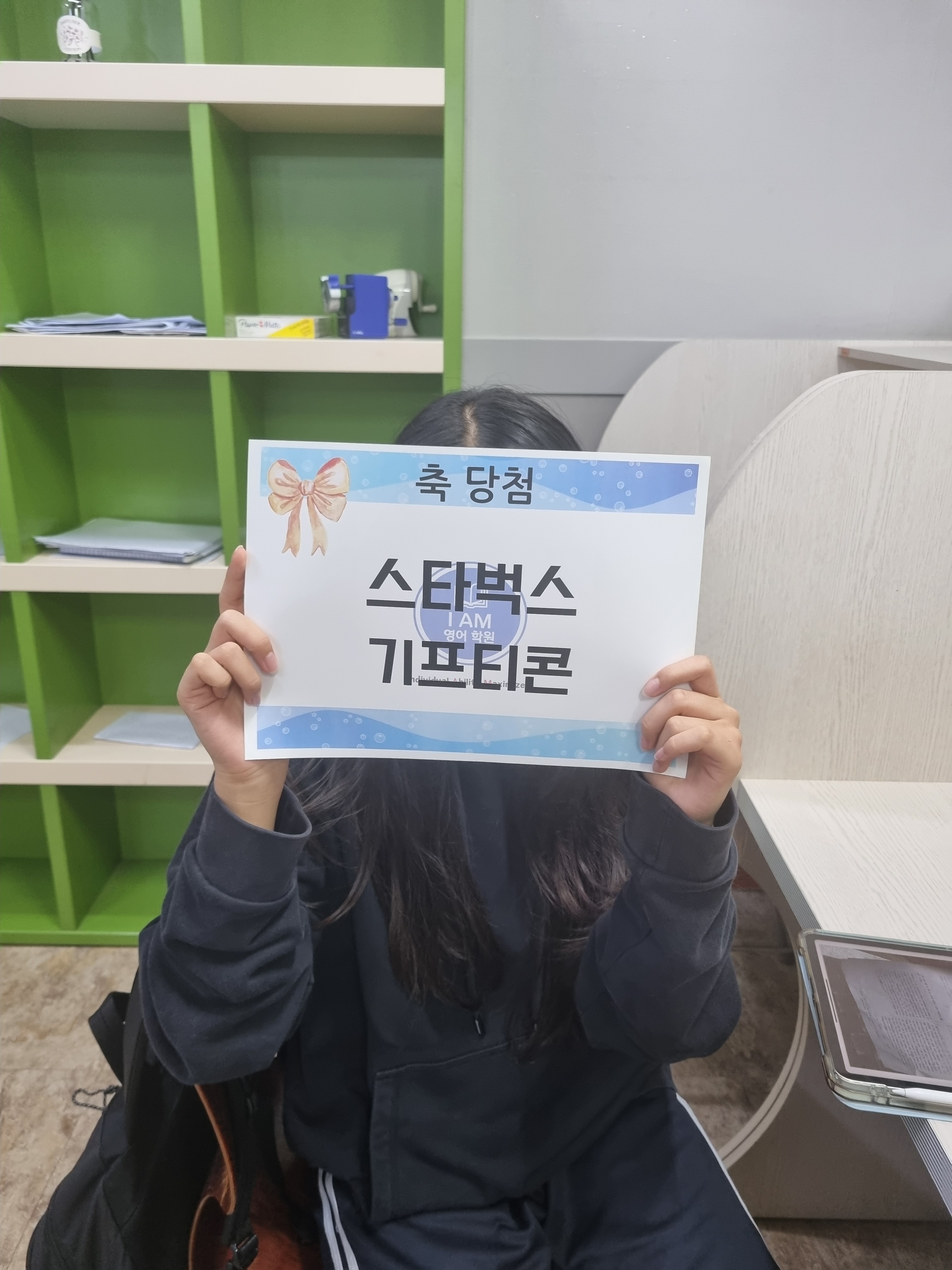 아이엠영어학원 대표 이미지