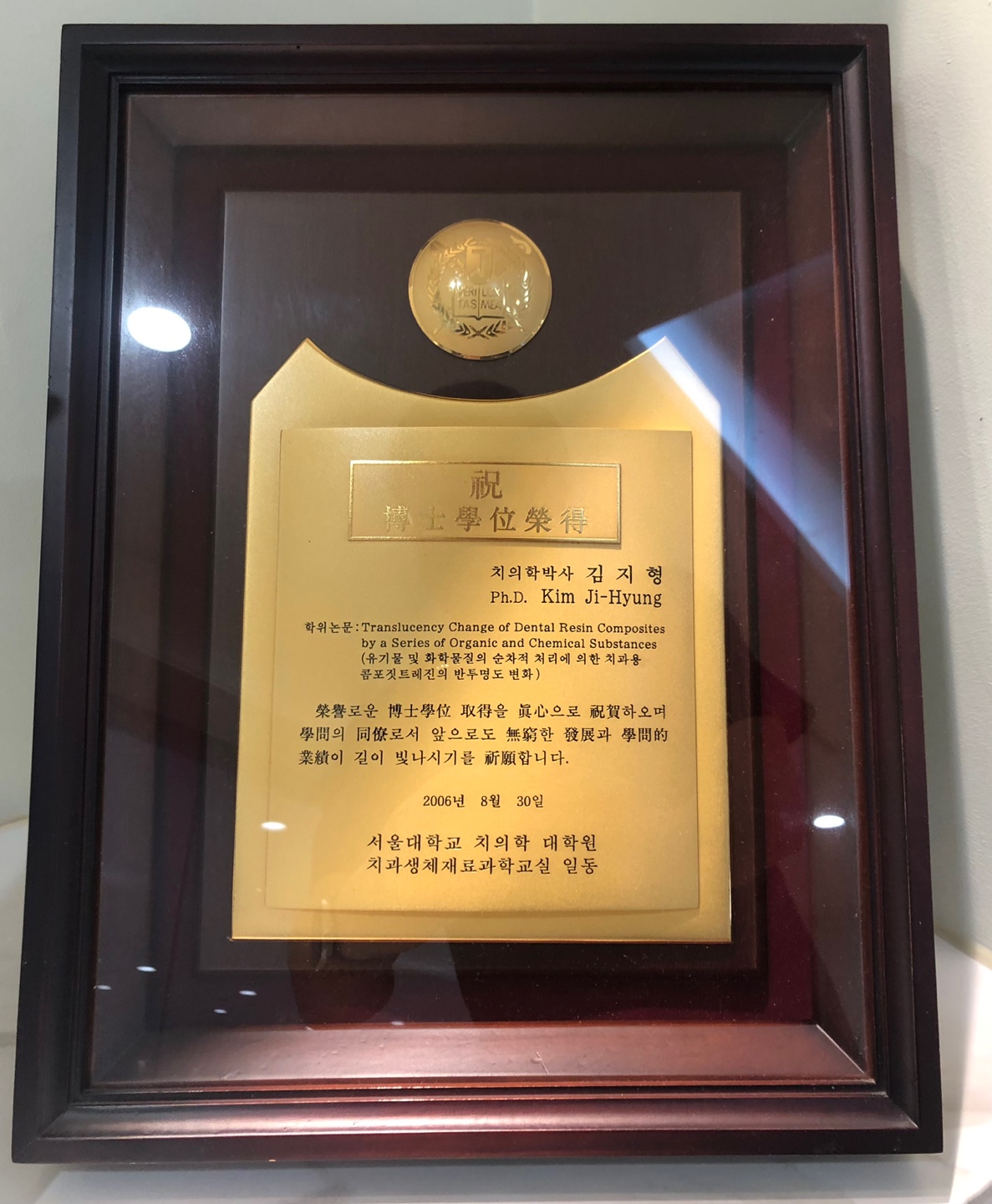 엘치과병원