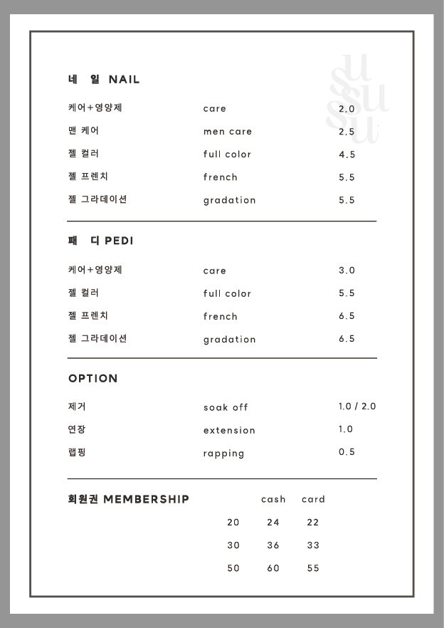 수수수 네일뷰티