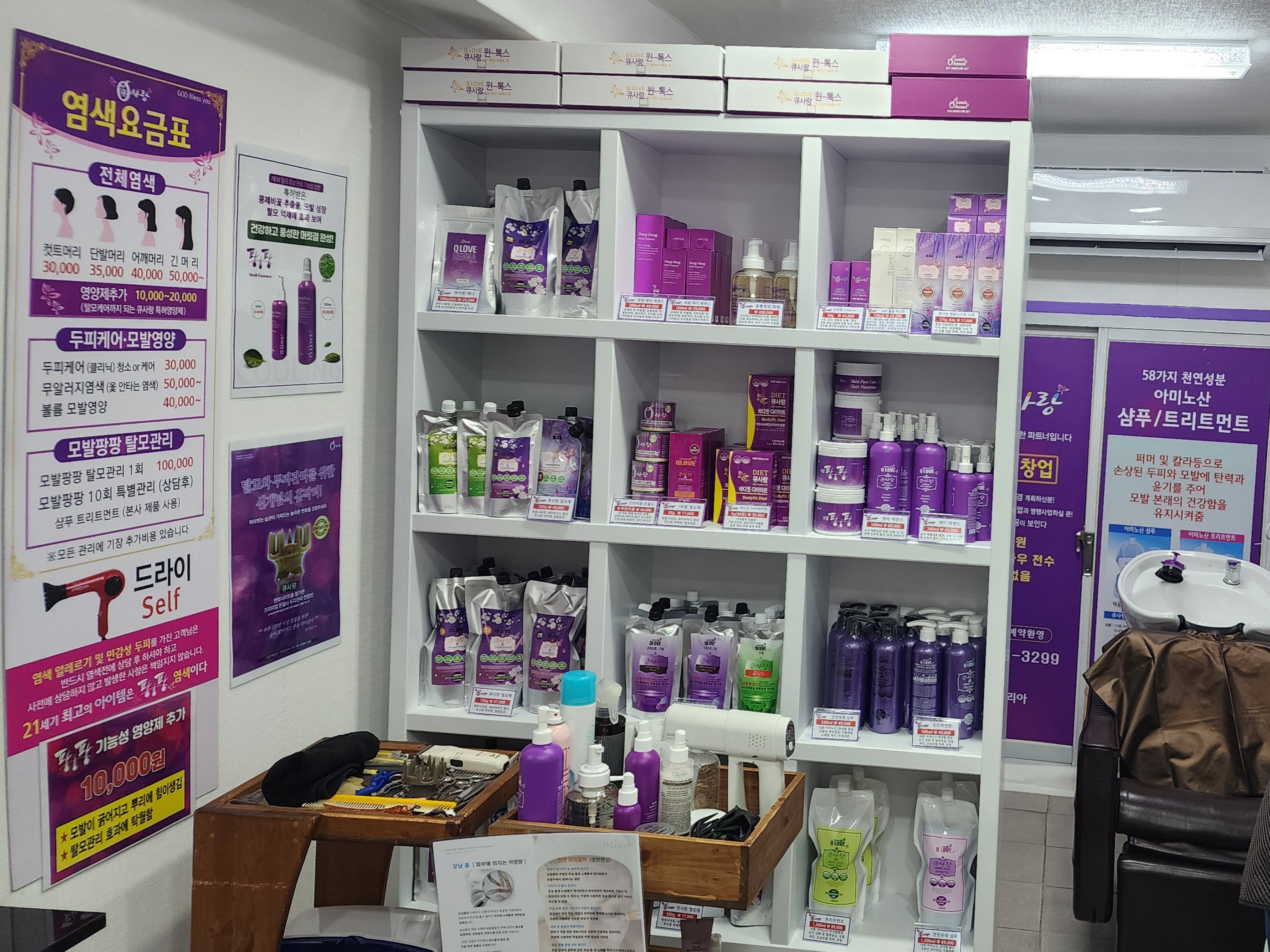 큐사랑 숭인점 대표 이미지