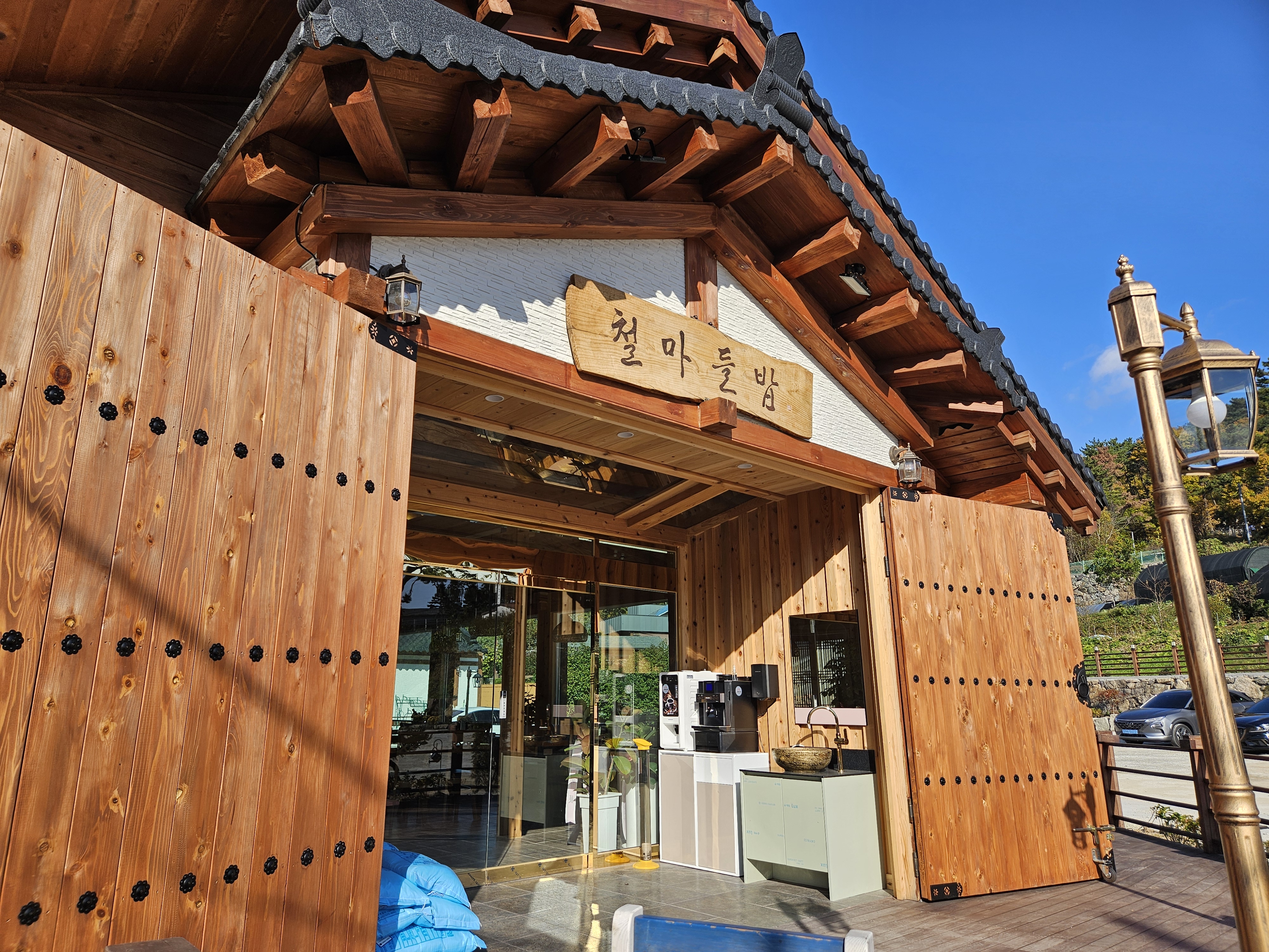 철마들밥 설명사진