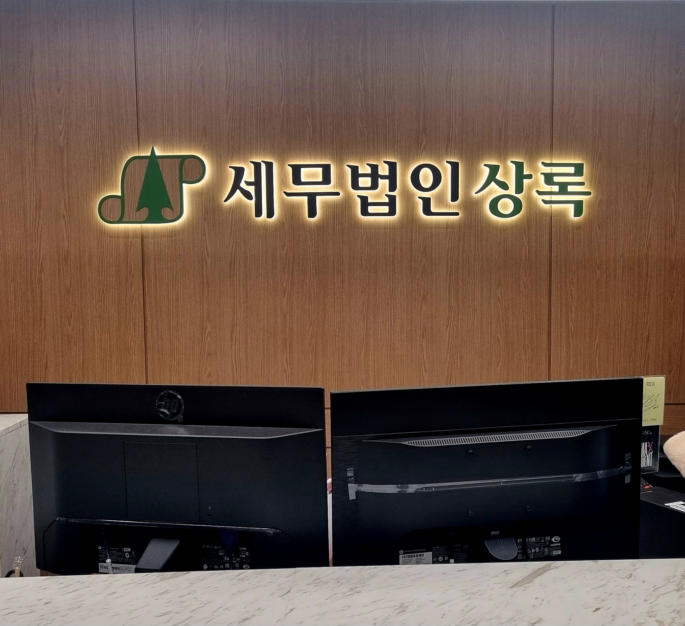 세무법인상록 대표 이미지