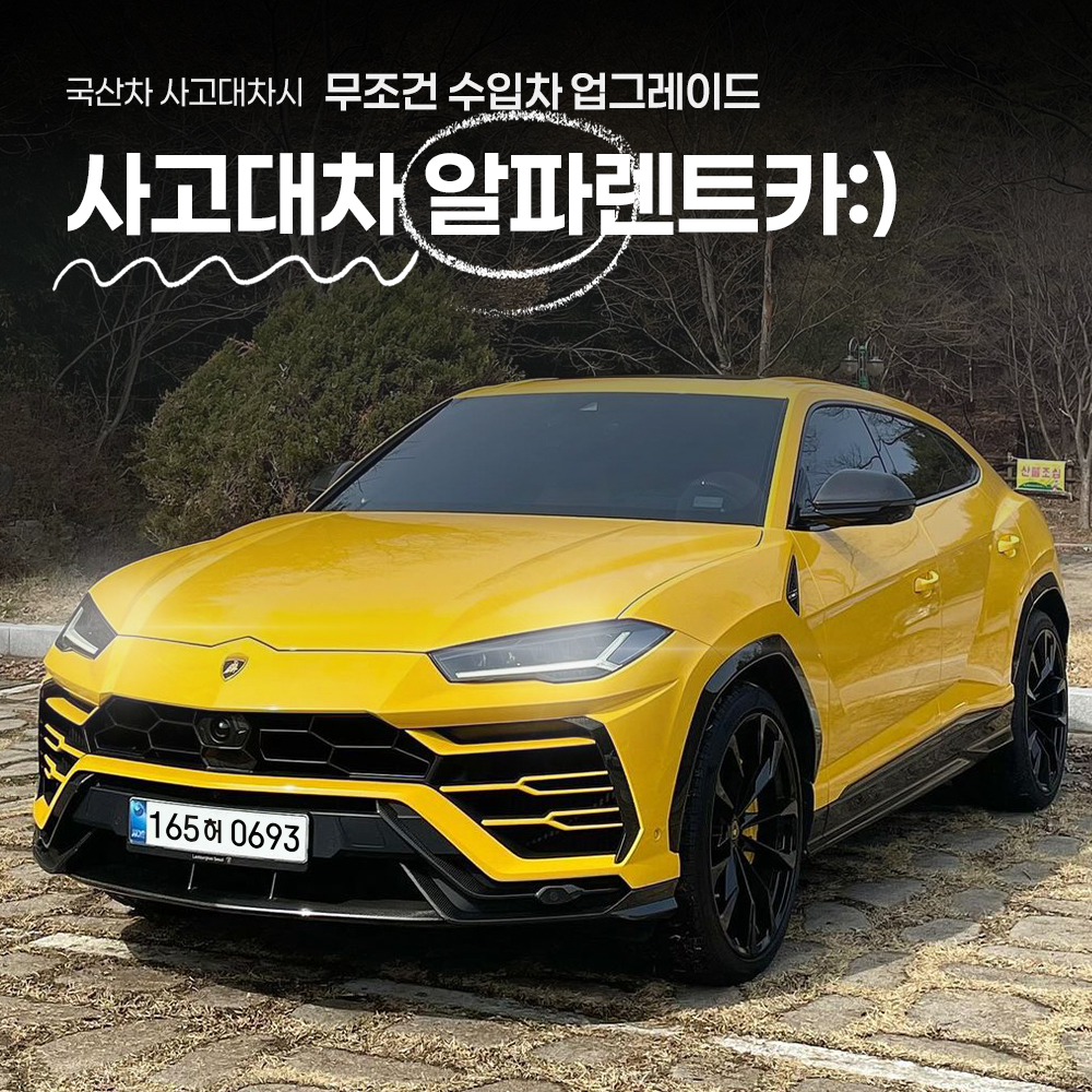 알파렌트카 인천서구영업소 대표 이미지