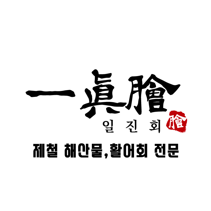 일진회