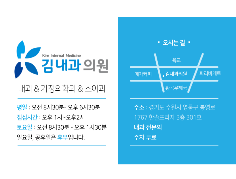 김내과의원