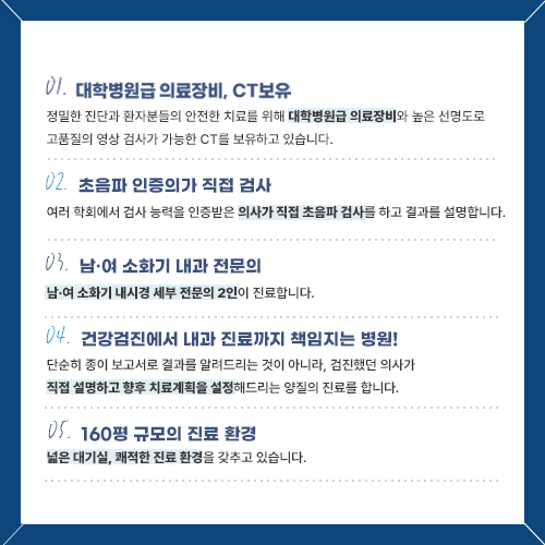 메트로속내과의원