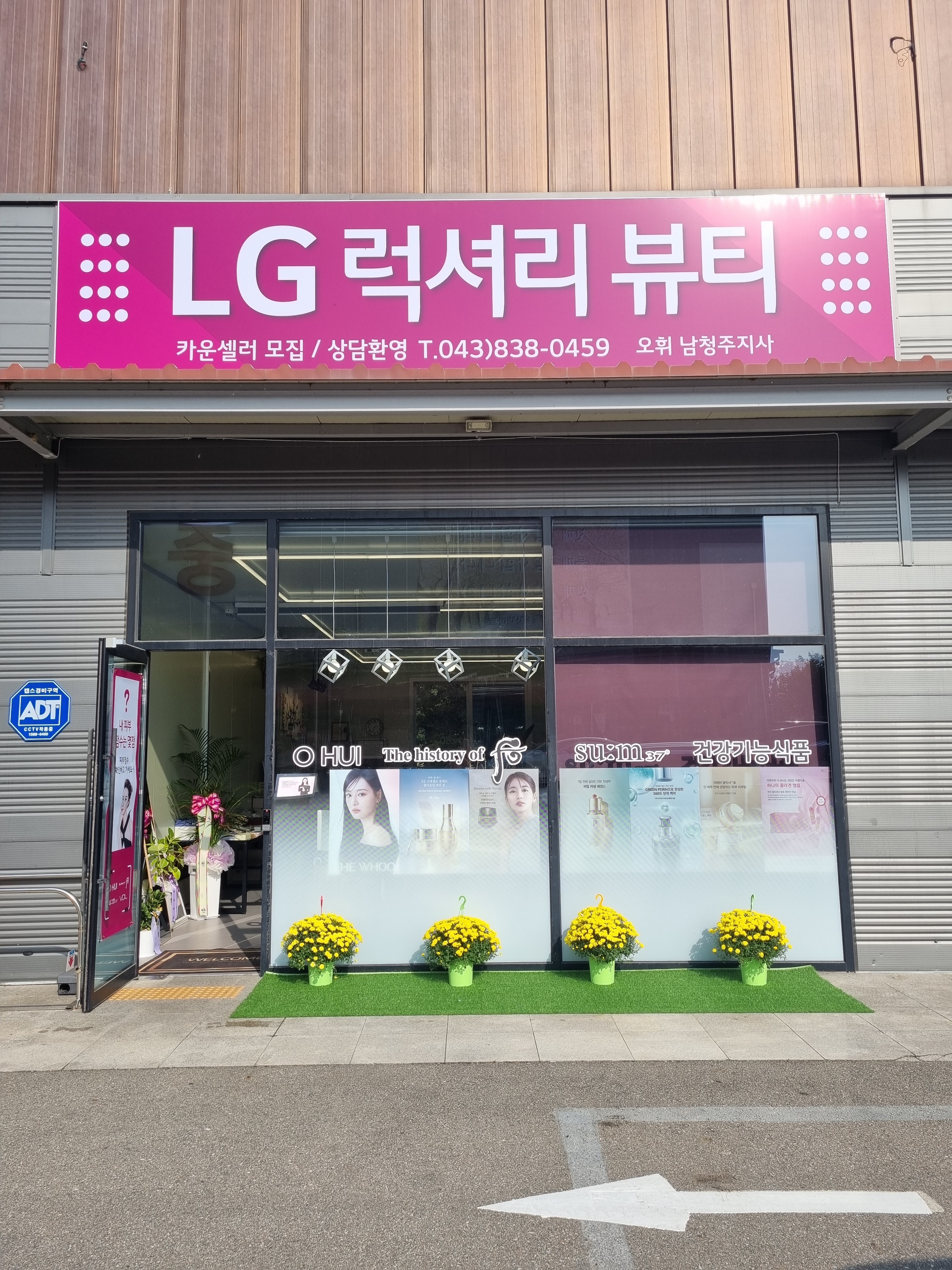 오휘남청주지사